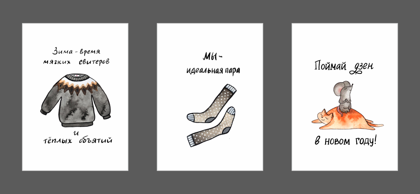 Postcards '18-20 — Изображение №2 — Иллюстрация, Графика на Dprofile