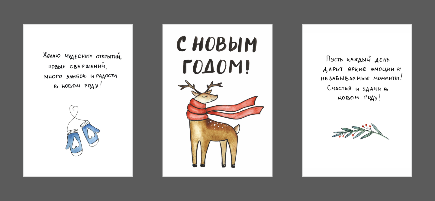 Postcards '18-20 — Изображение №7 — Иллюстрация, Графика на Dprofile