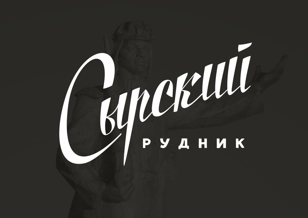 Soviet style lettering — Изображение №4 — Графика на Dprofile