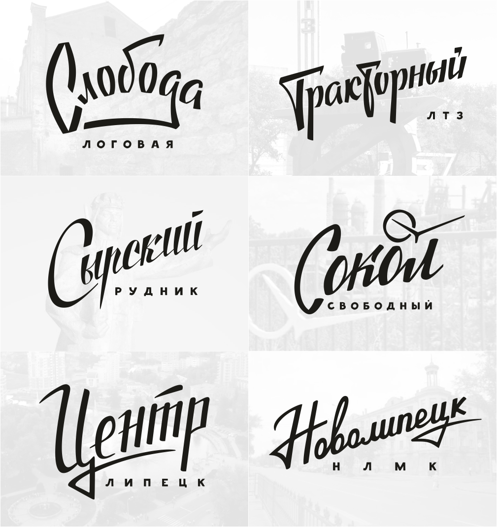 Soviet style lettering — Изображение №9 — Графика на Dprofile