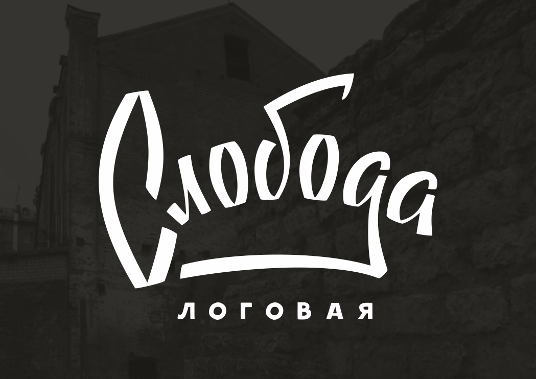Soviet style lettering — Изображение №2 — Графика на Dprofile