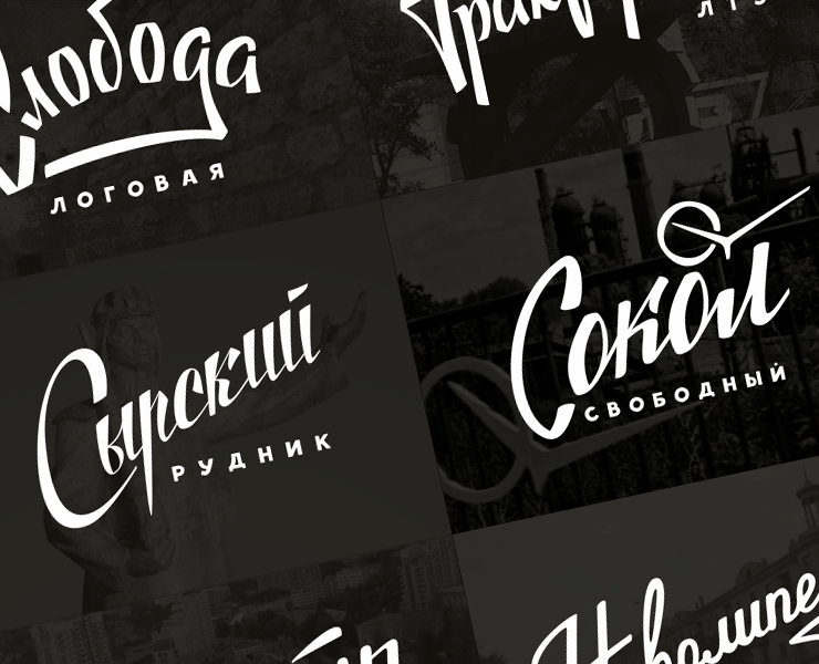 Soviet style lettering на Dprofile