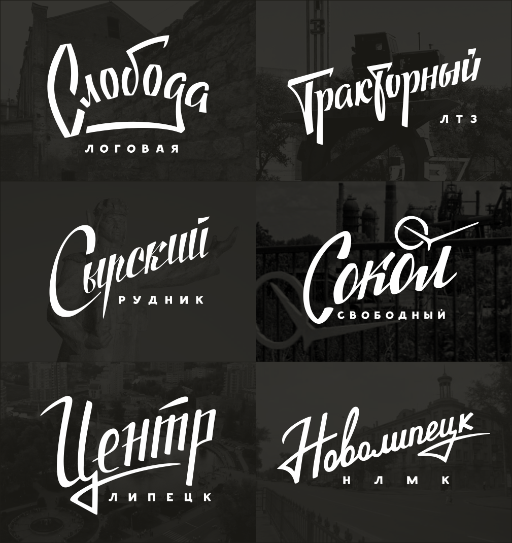 Soviet style lettering — Изображение №1 — Графика на Dprofile