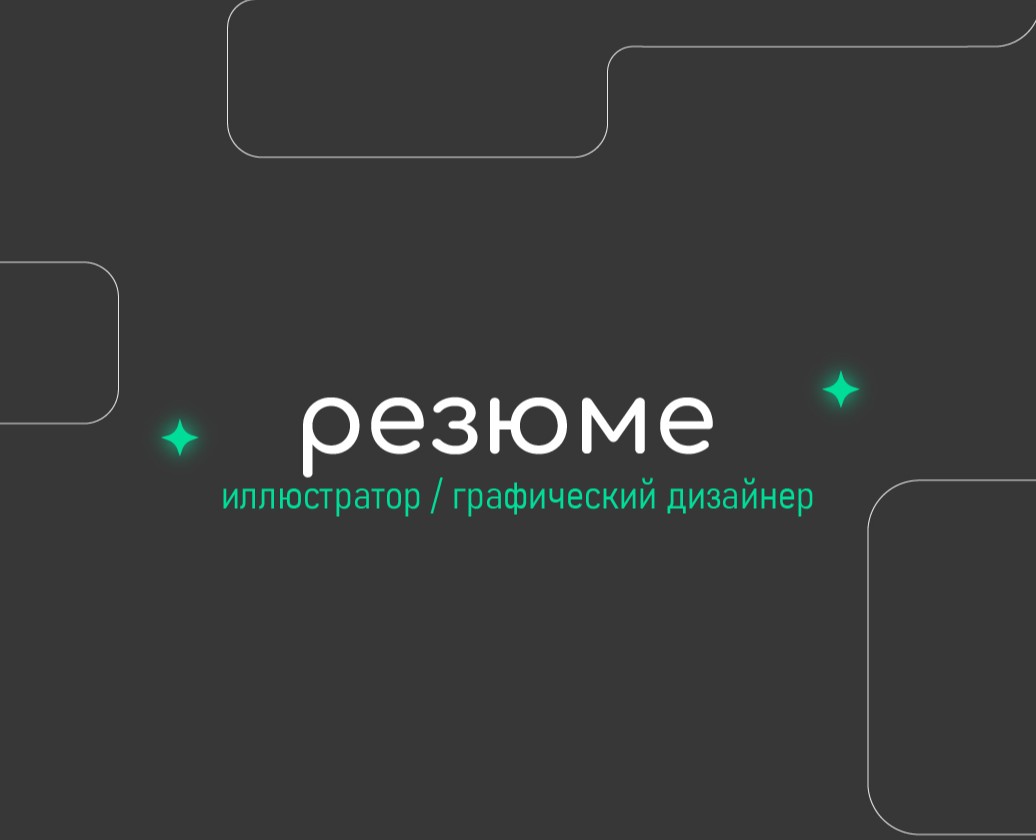 Резюме на Dprofile
