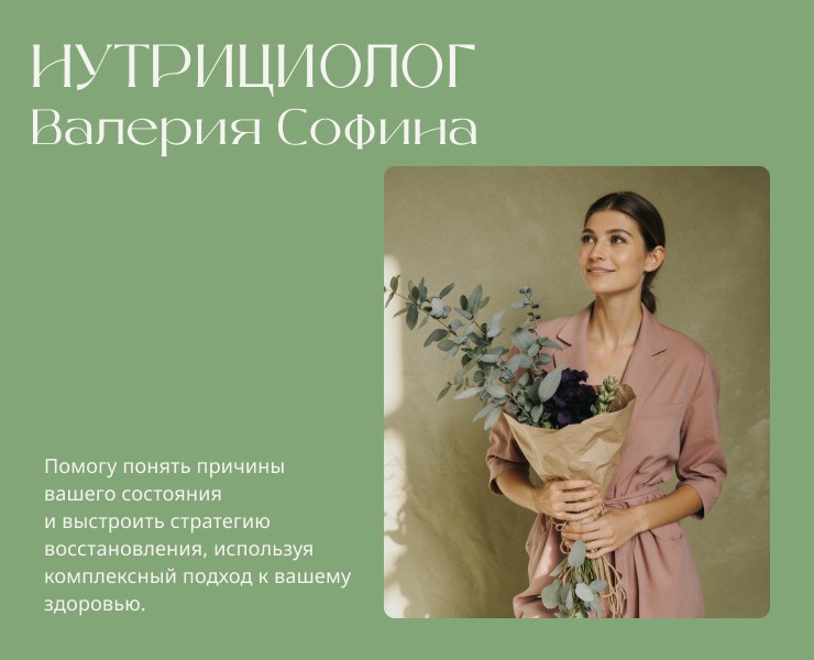 Сайт для нутрициолога на Dprofile