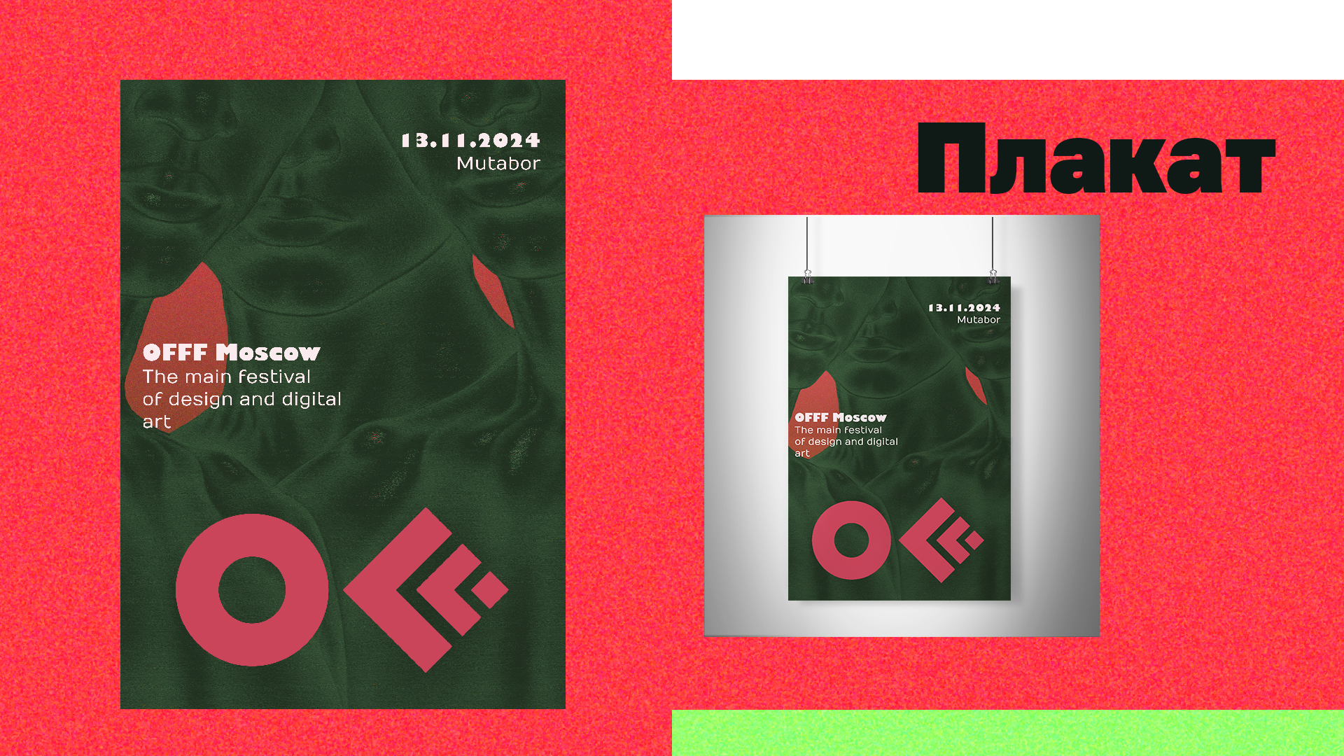 Айдентика фестиваля OFFF Moscow — Изображение №10 — Брендинг на Dprofile