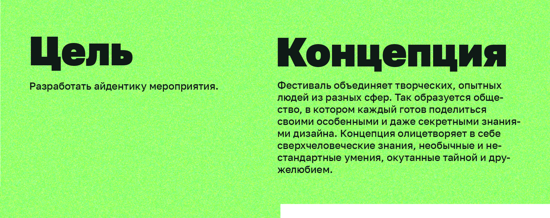 Айдентика фестиваля OFFF Moscow — Изображение №3 — Брендинг на Dprofile