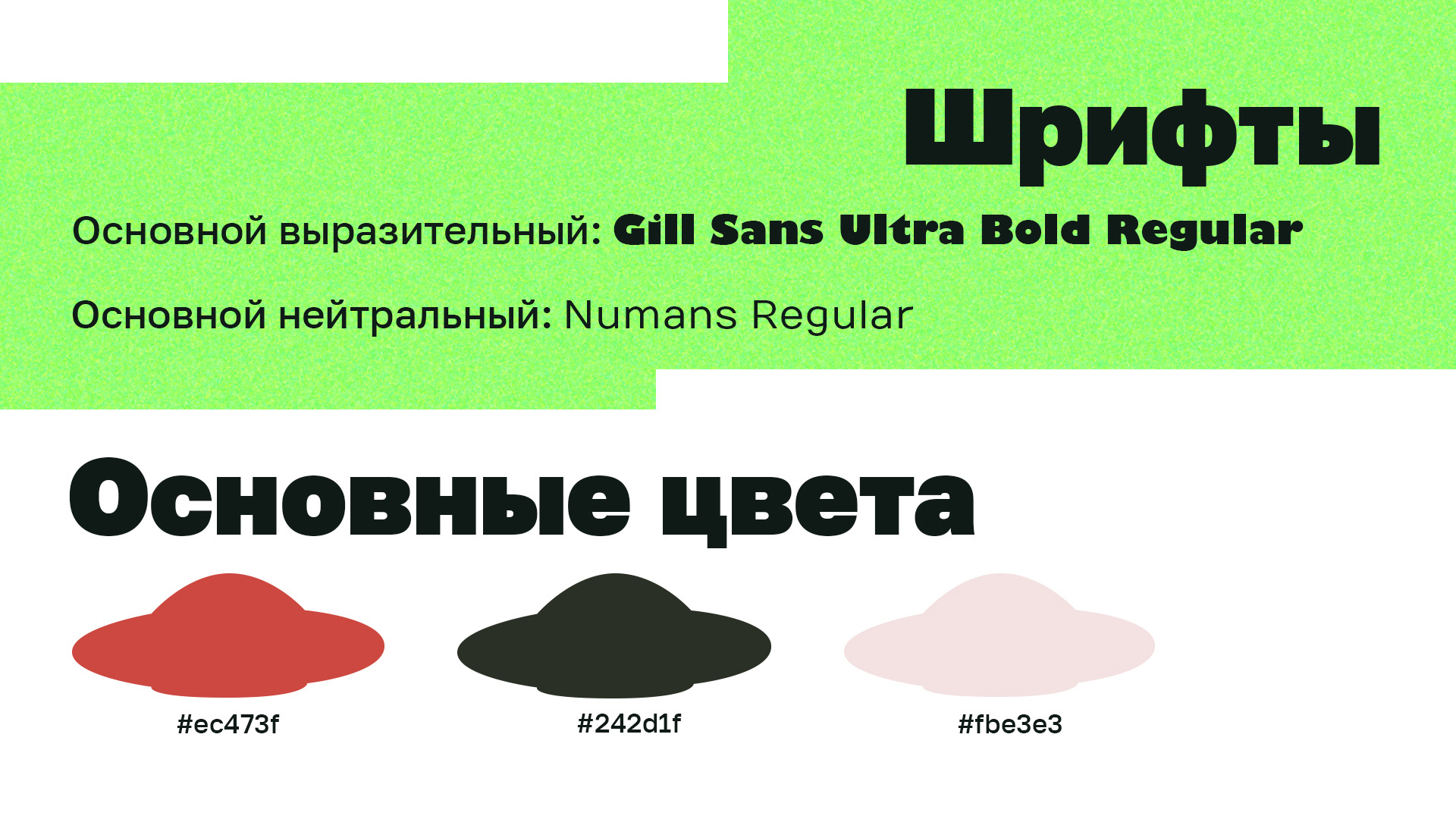 Айдентика фестиваля OFFF Moscow — Изображение №9 — Брендинг на Dprofile