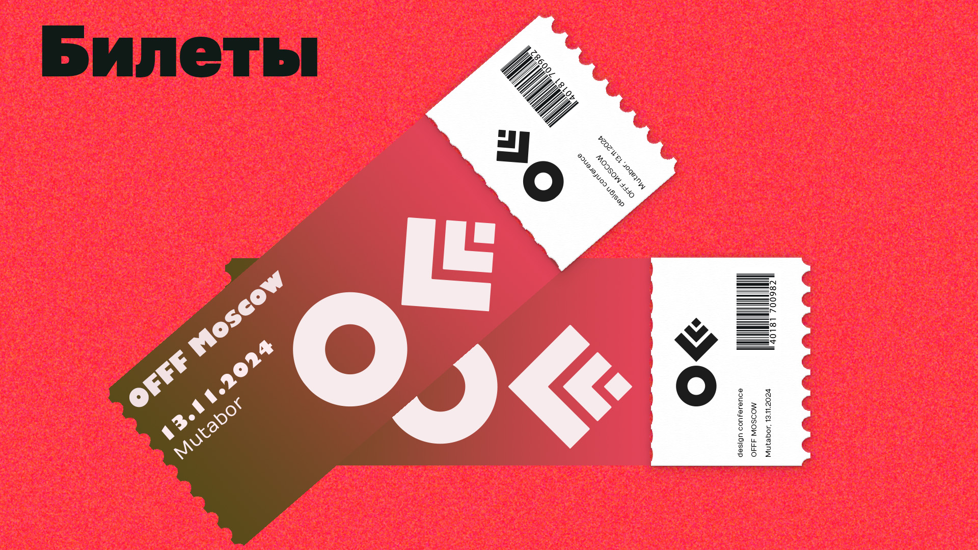 Айдентика фестиваля OFFF Moscow — Изображение №13 — Брендинг на Dprofile
