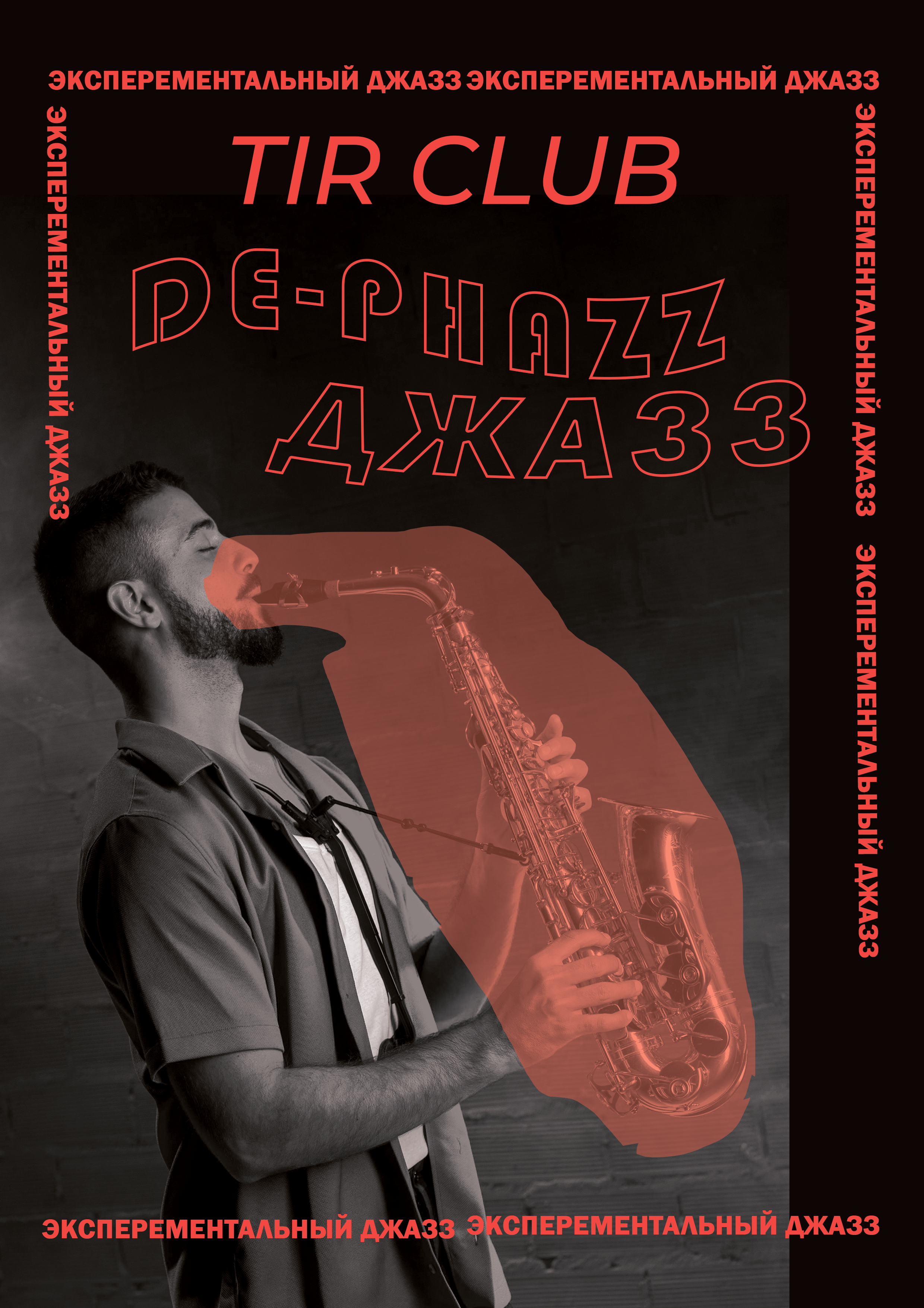 Концерт — Изображение №1 — Иллюстрация, Графика на Dprofile
