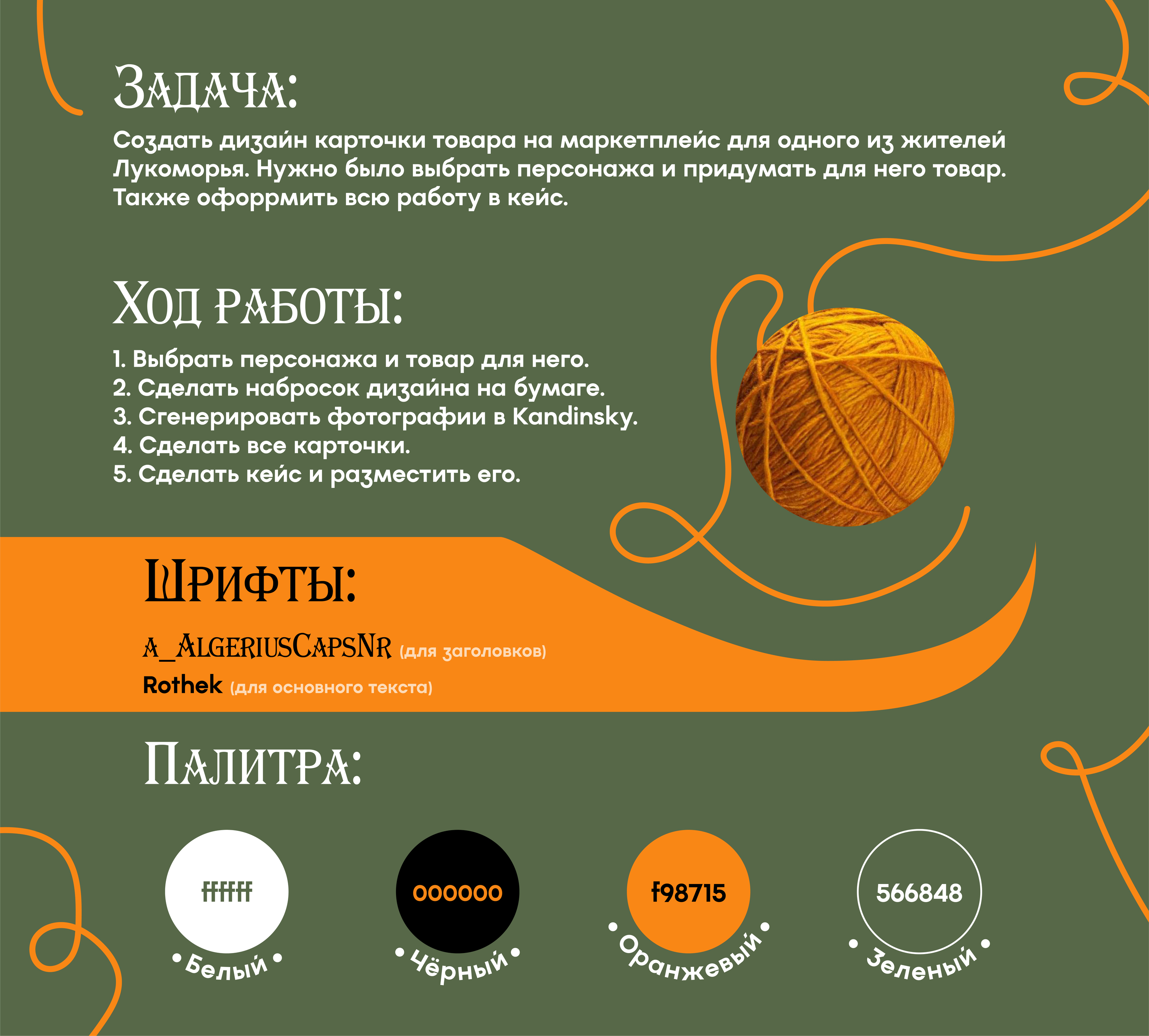 Дизайн карточки для маркетплейса "Лапти" — Изображение №2 — Графика, Маркетинг на Dprofile