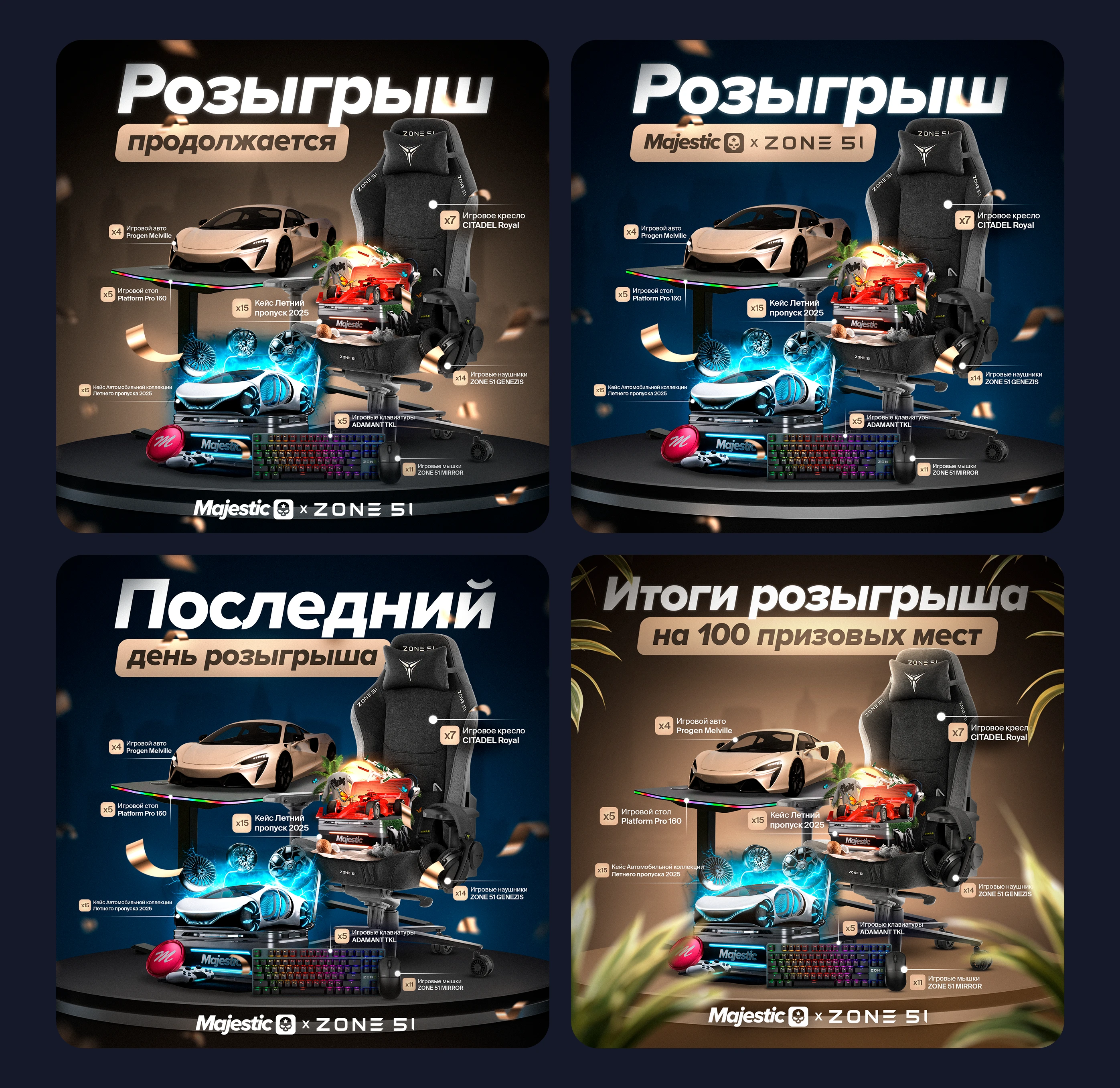 Majestic Cyber League Gunzone Season VIII — Изображение №9 — Брендинг, Графика на Dprofile