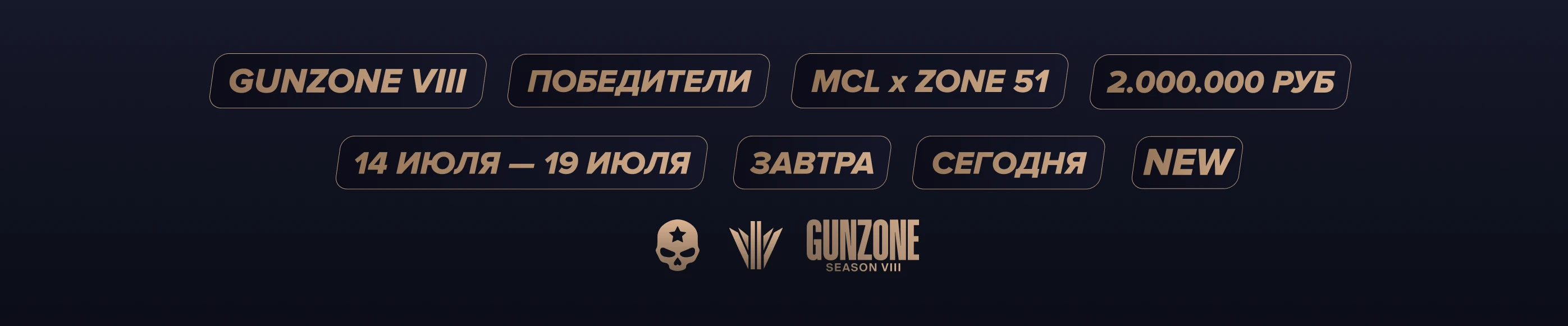 Majestic Cyber League Gunzone Season VIII — Изображение №13 — Брендинг, Графика на Dprofile