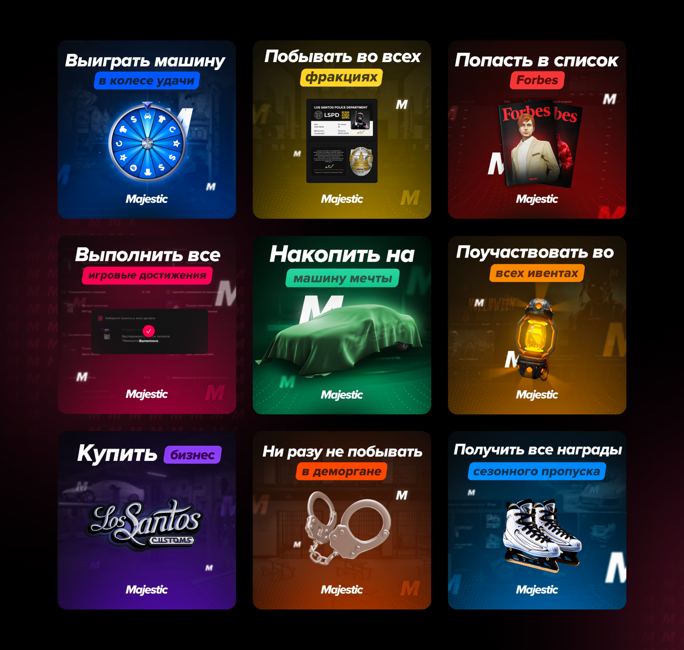 Design for Majestic RP #1 — Изображение №2 — Интерфейсы, Брендинг на Dprofile