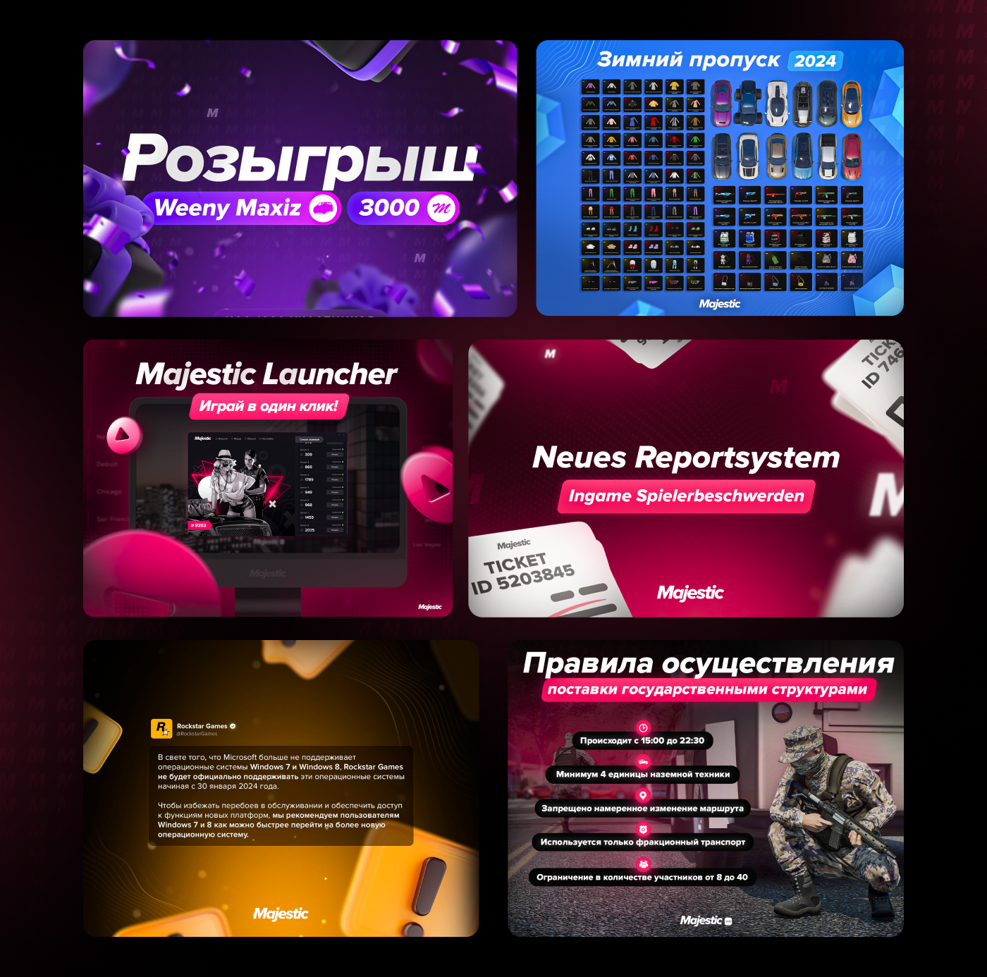Design for Majestic RP #1 — Изображение №3 — Интерфейсы, Брендинг на Dprofile