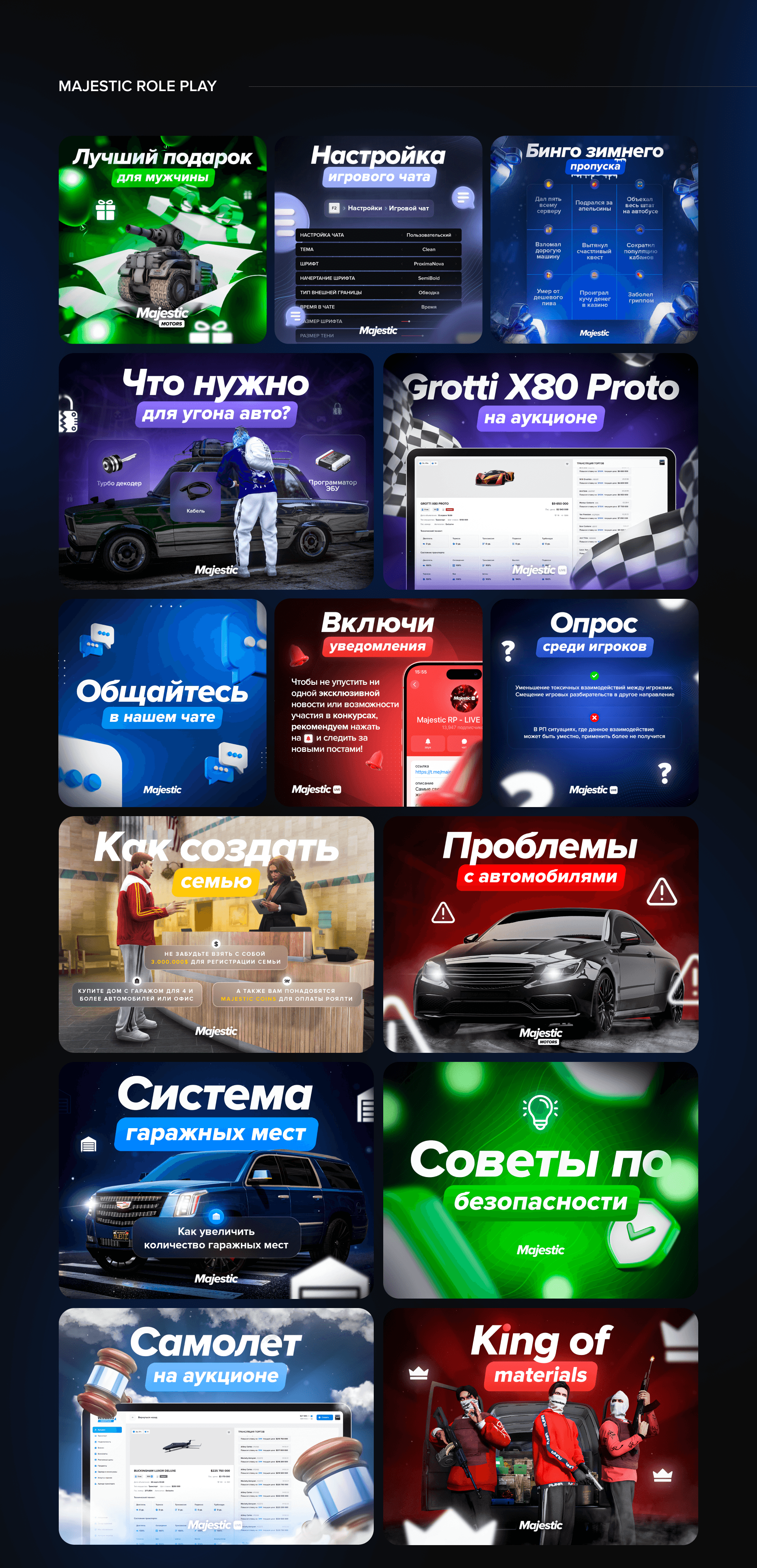 Majestic Role Play | Social Media Banners — Изображение №4 — Брендинг на Dprofile