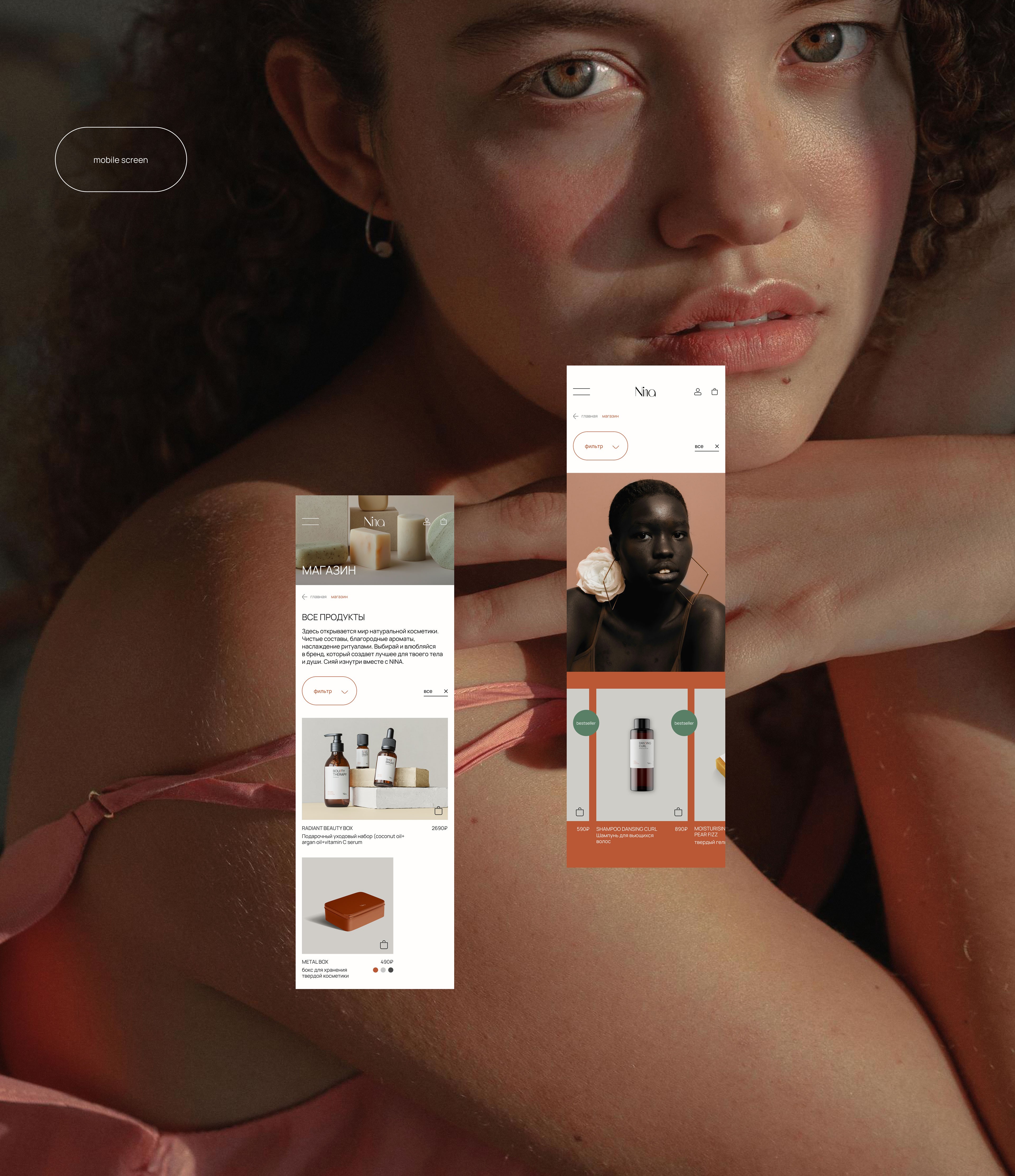 NINA | UI/UX for online store of natural cosmetics — Изображение №10 — Интерфейсы на Dprofile