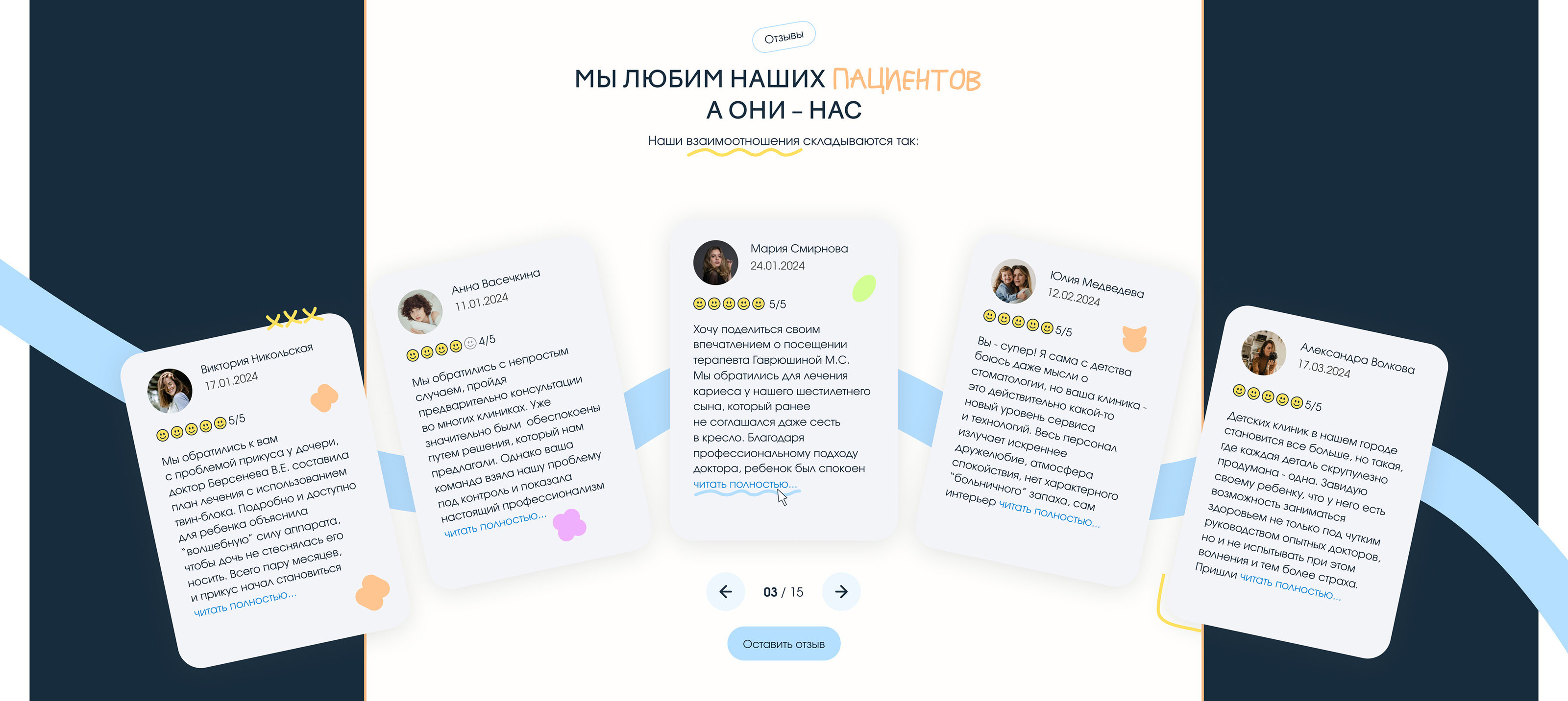 FRIENDLY DENT | UI/UX for children's dental clinic — Изображение №10 — Интерфейсы на Dprofile