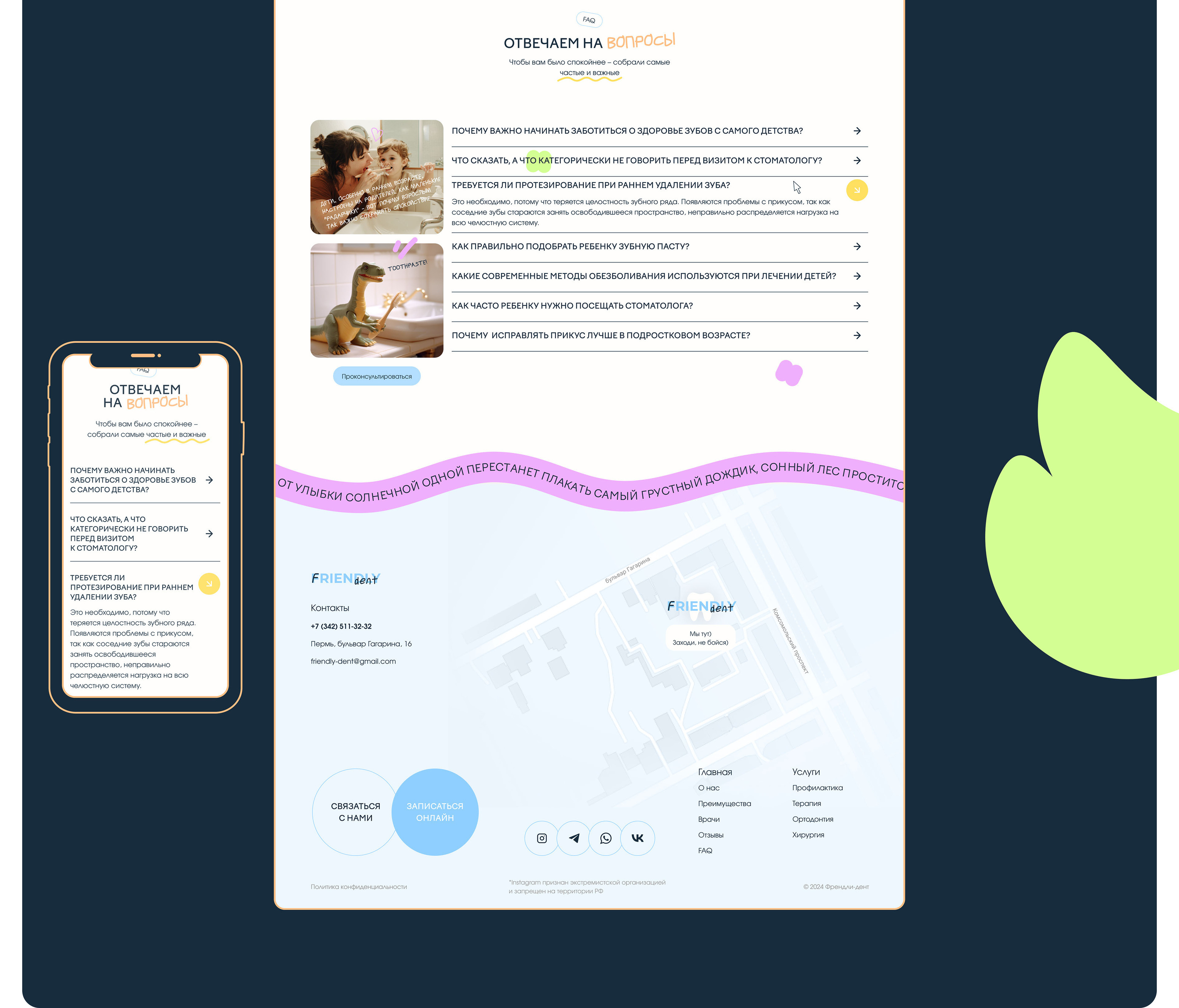 FRIENDLY DENT | UI/UX for children's dental clinic — Изображение №11 — Интерфейсы на Dprofile