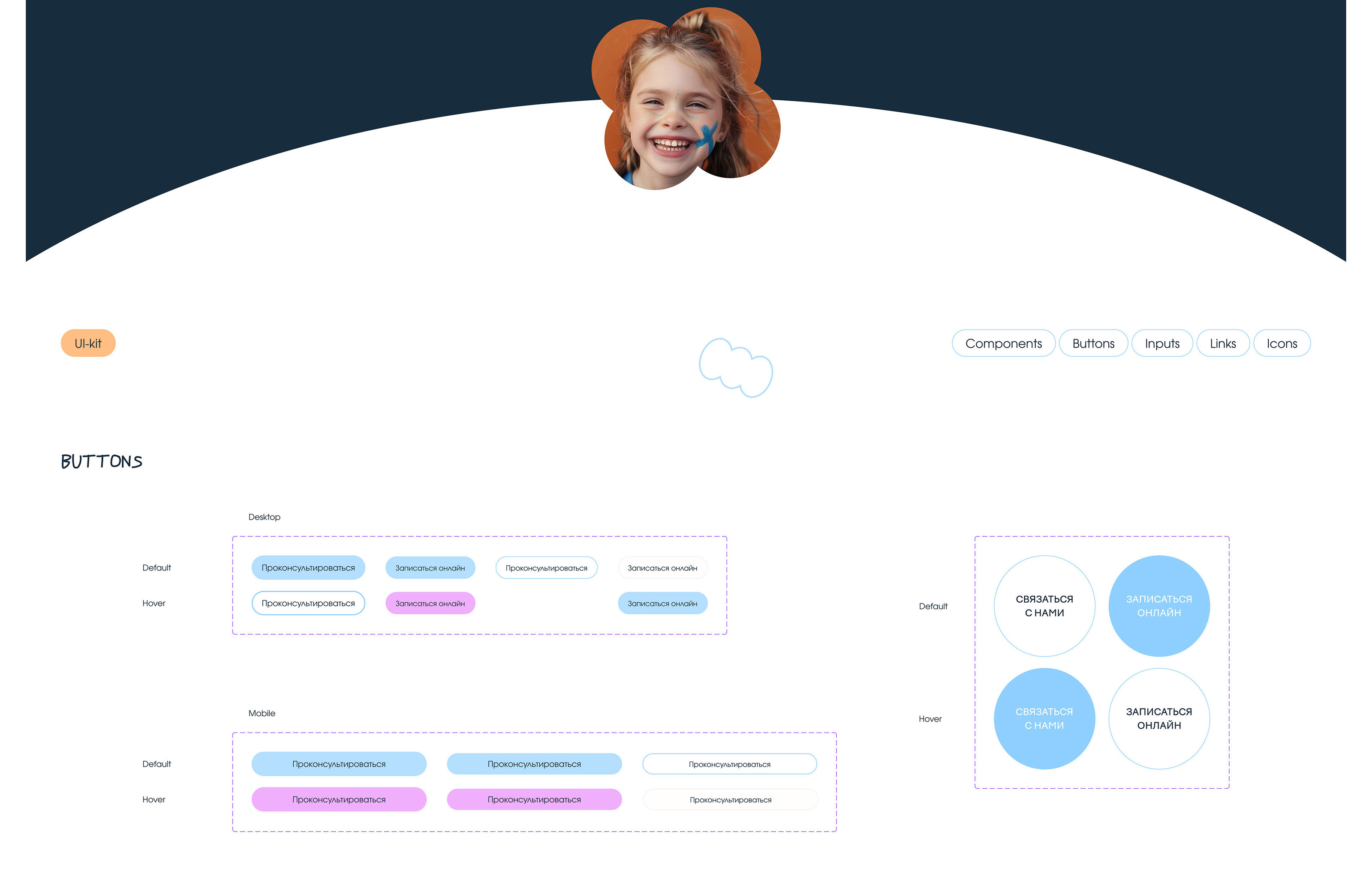 FRIENDLY DENT | UI/UX for children's dental clinic — Изображение №20 — Интерфейсы на Dprofile