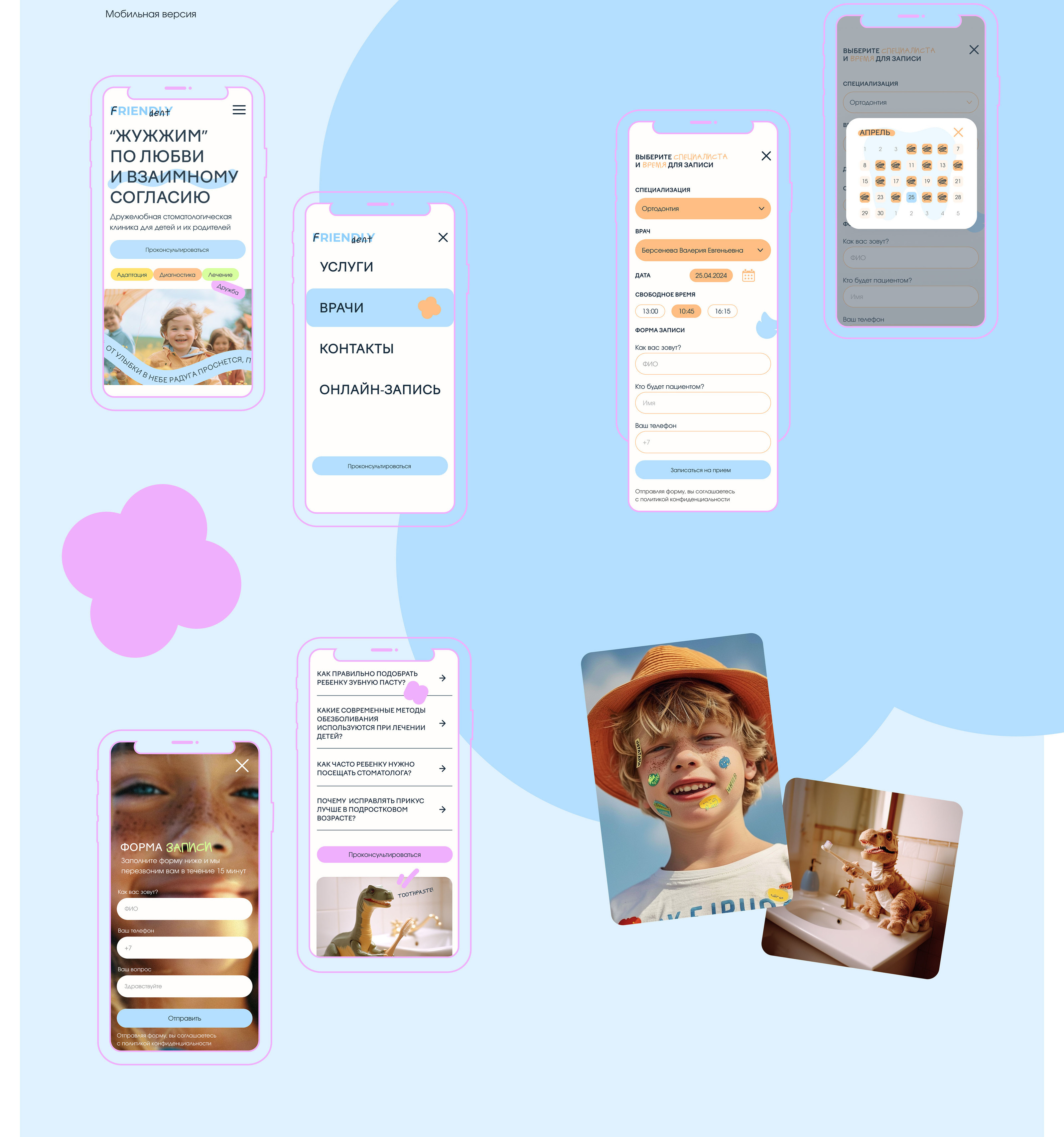 FRIENDLY DENT | UI/UX for children's dental clinic — Изображение №15 — Интерфейсы на Dprofile