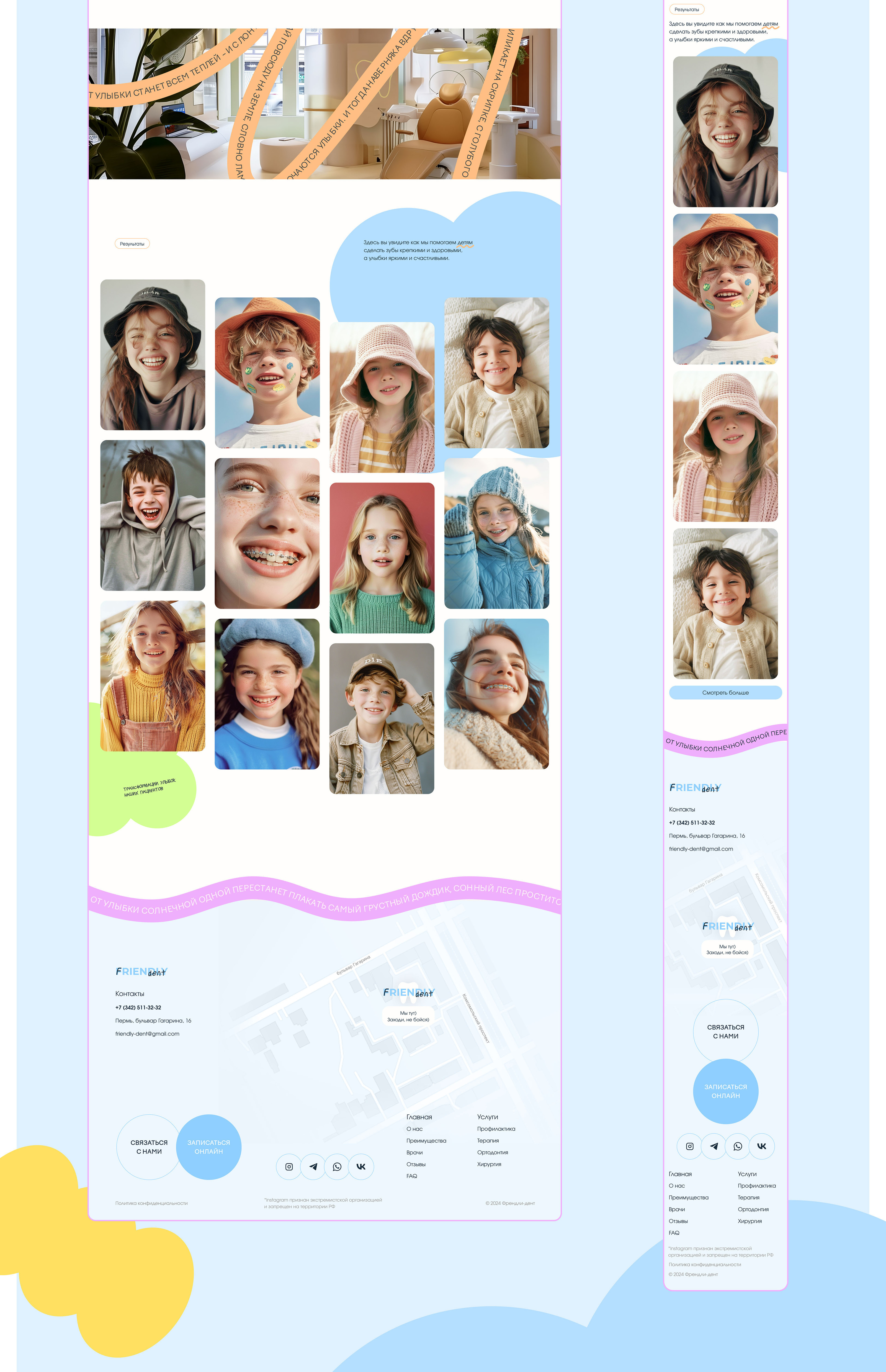 FRIENDLY DENT | UI/UX for children's dental clinic — Изображение №14 — Интерфейсы на Dprofile