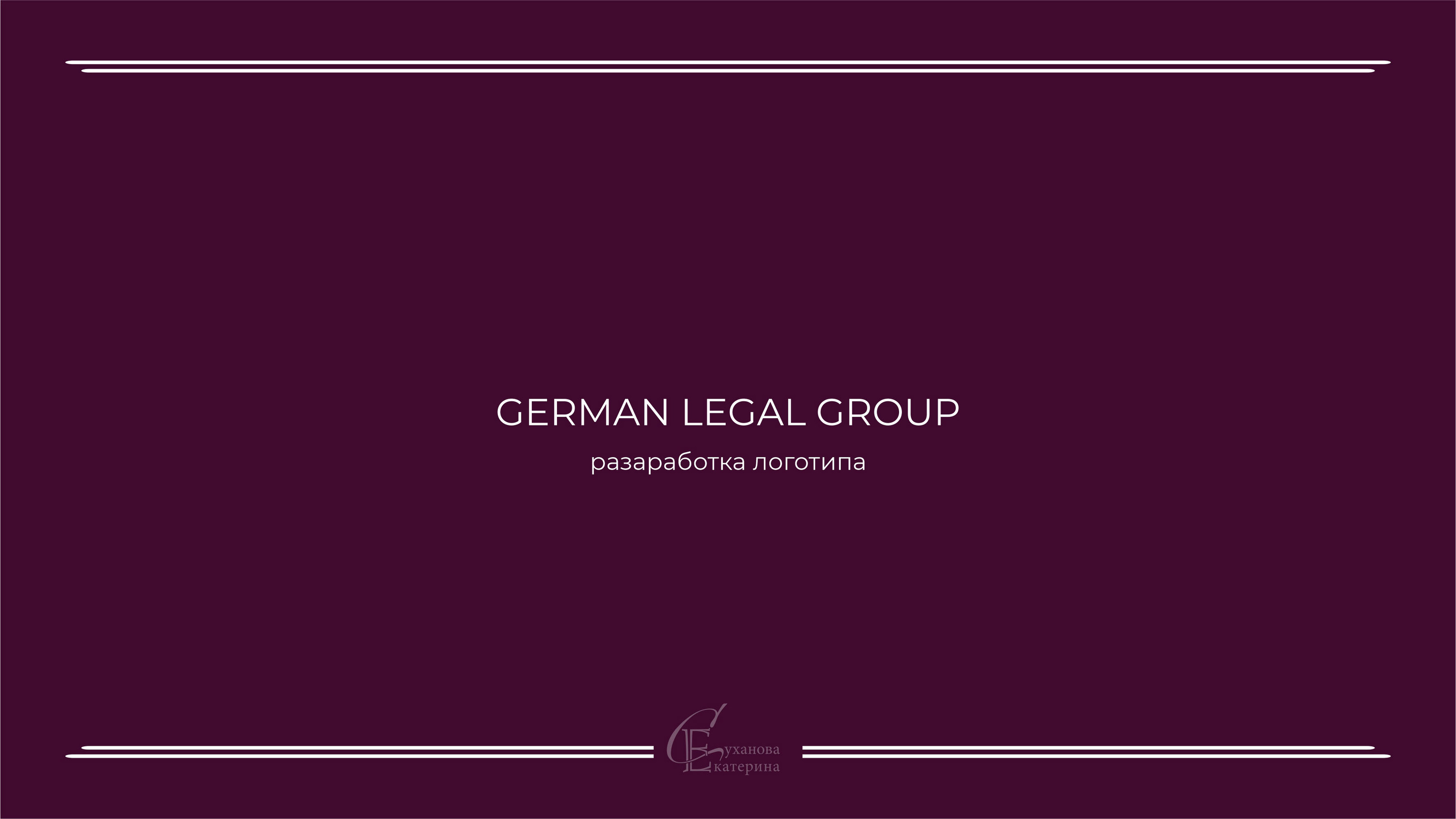Логотип для юриста lawyer logo design — Изображение №1 — Брендинг, Маркетинг на Dprofile
