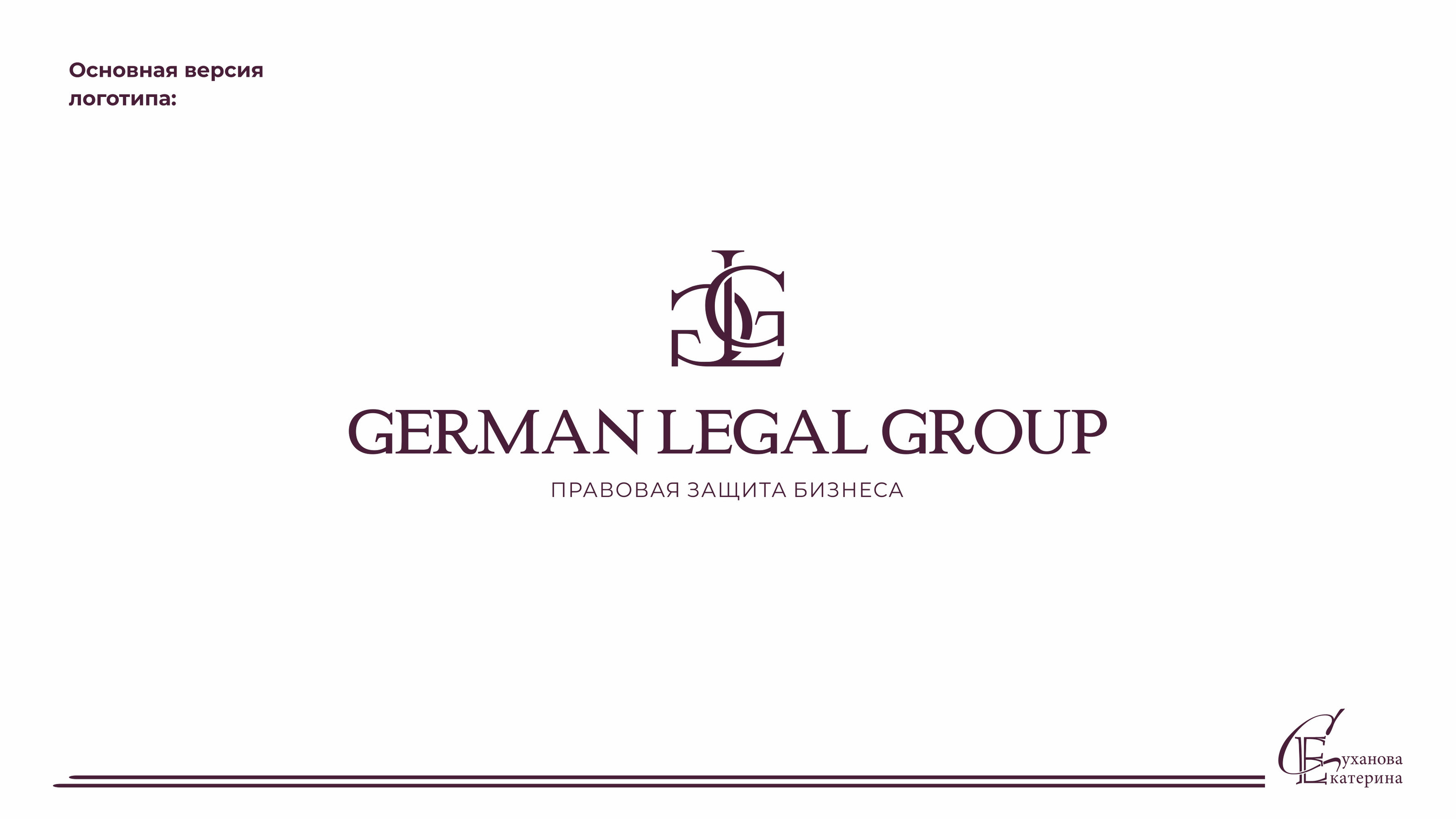 Логотип для юриста lawyer logo design — Изображение №4 — Брендинг, Маркетинг на Dprofile