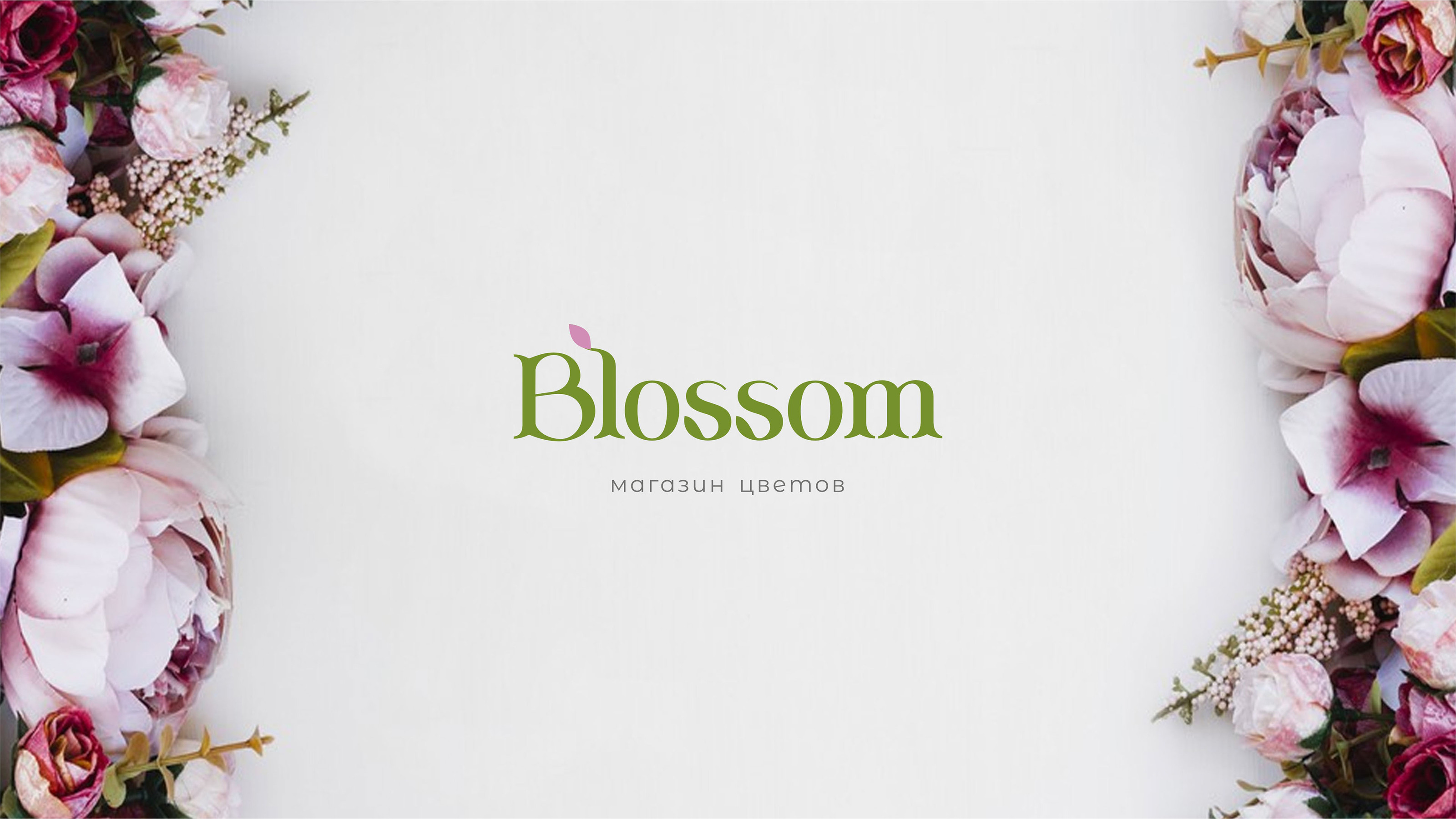 Логотип для магазина цветов Blossom — Изображение №1 — Брендинг, Графика на Dprofile