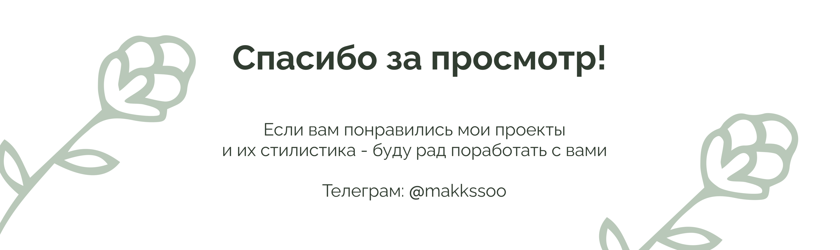 Рекламные баннеры для соц сетей и яндекса — Изображение №5 — Брендинг, Маркетинг на Dprofile