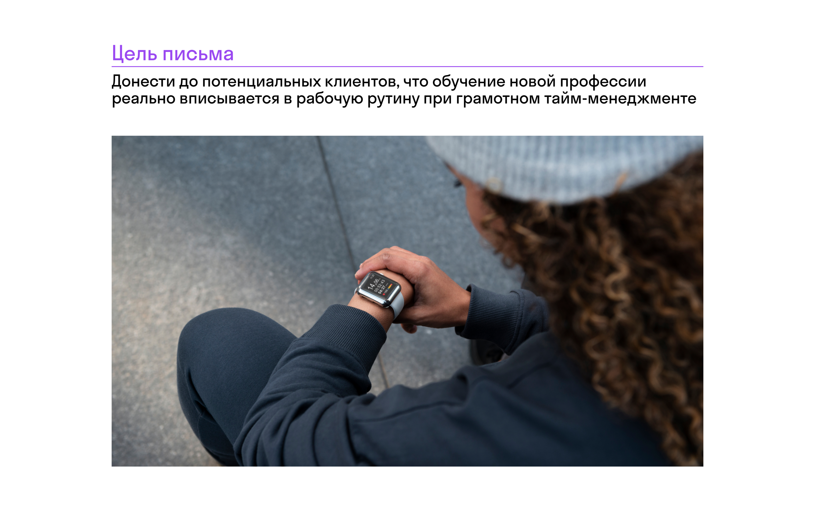 Email-рассылка для Skypro — Изображение №2 — Интерфейсы, Маркетинг на Dprofile