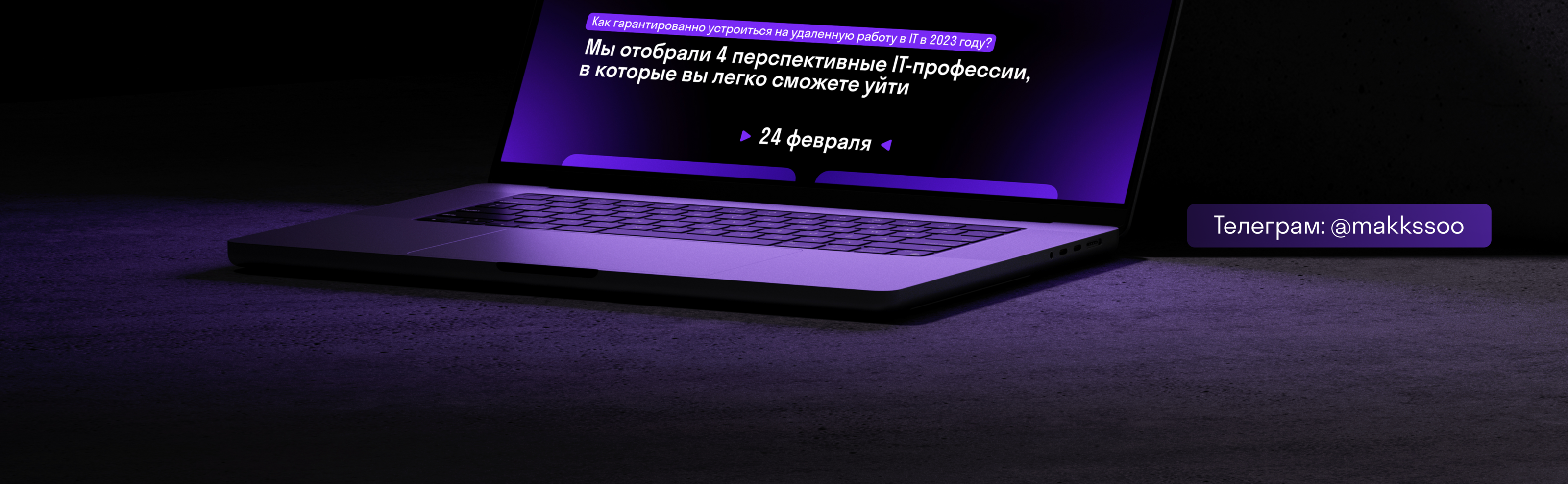 Лендинг для онлайн-университета Skypro — Изображение №6 — Интерфейсы, Маркетинг на Dprofile