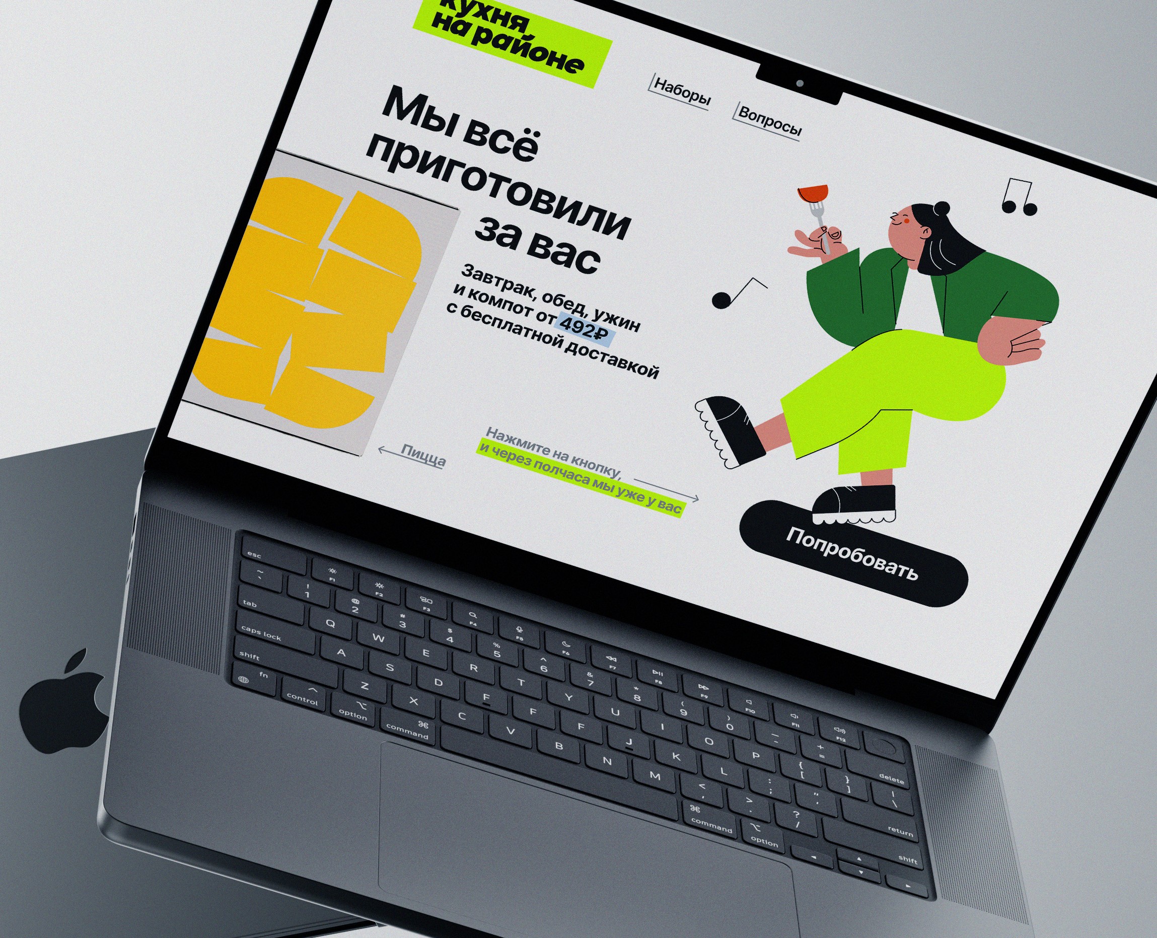 Лендинг для Кухни на районе — Интерфейсы на Dprofile