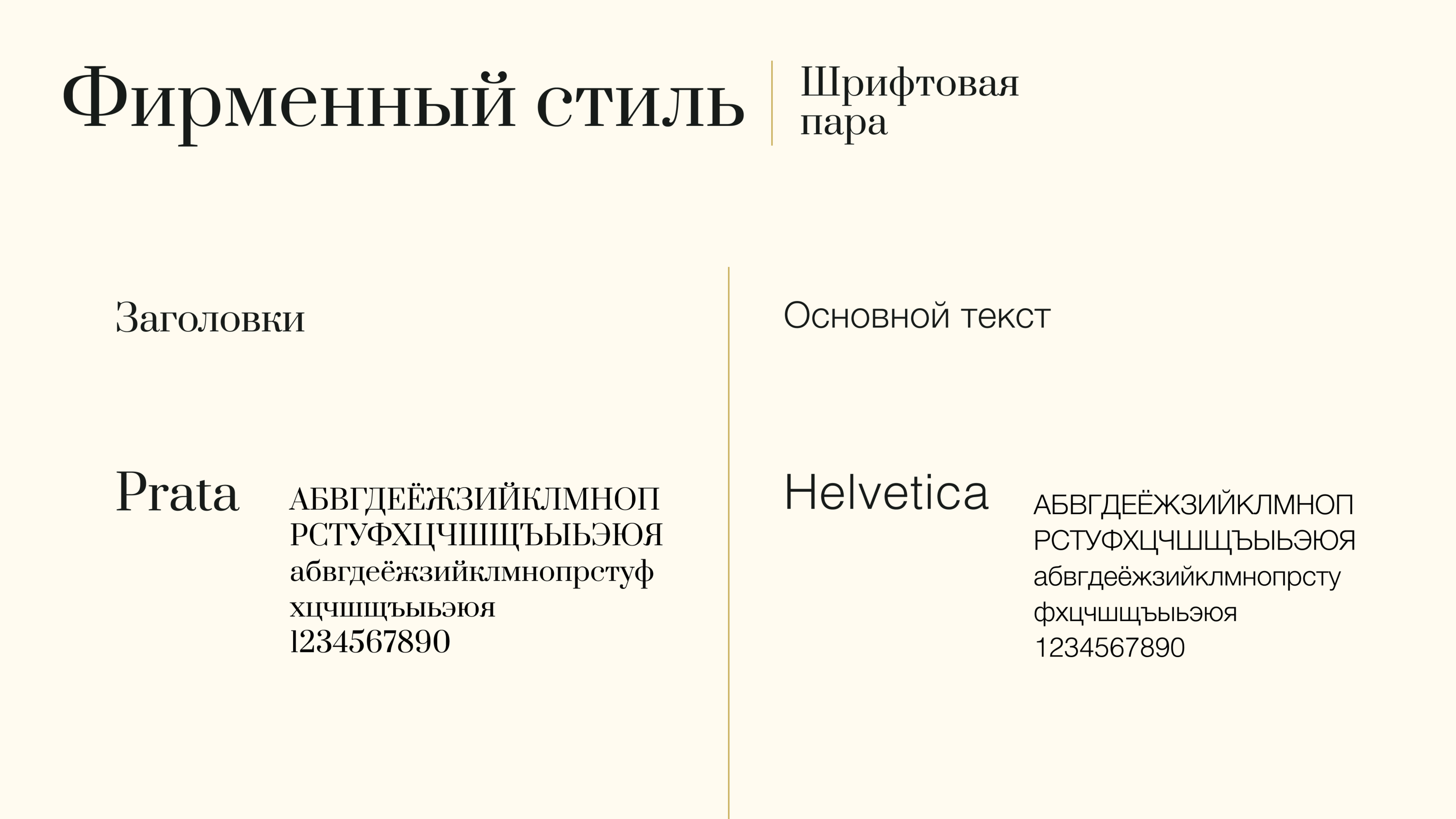 Разработка фирменного стиля — Изображение №8 — Брендинг на Dprofile