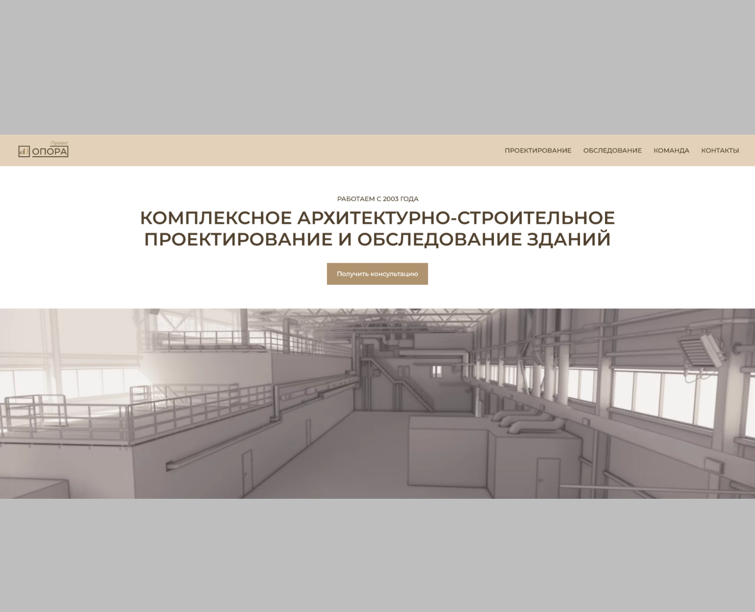 Сайт для архитектурно-строительной компании — Интерфейсы на Dprofile