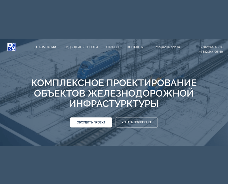 Проектирование объектов железнодорожной инфраструктуры — Интерфейсы на Dprofile