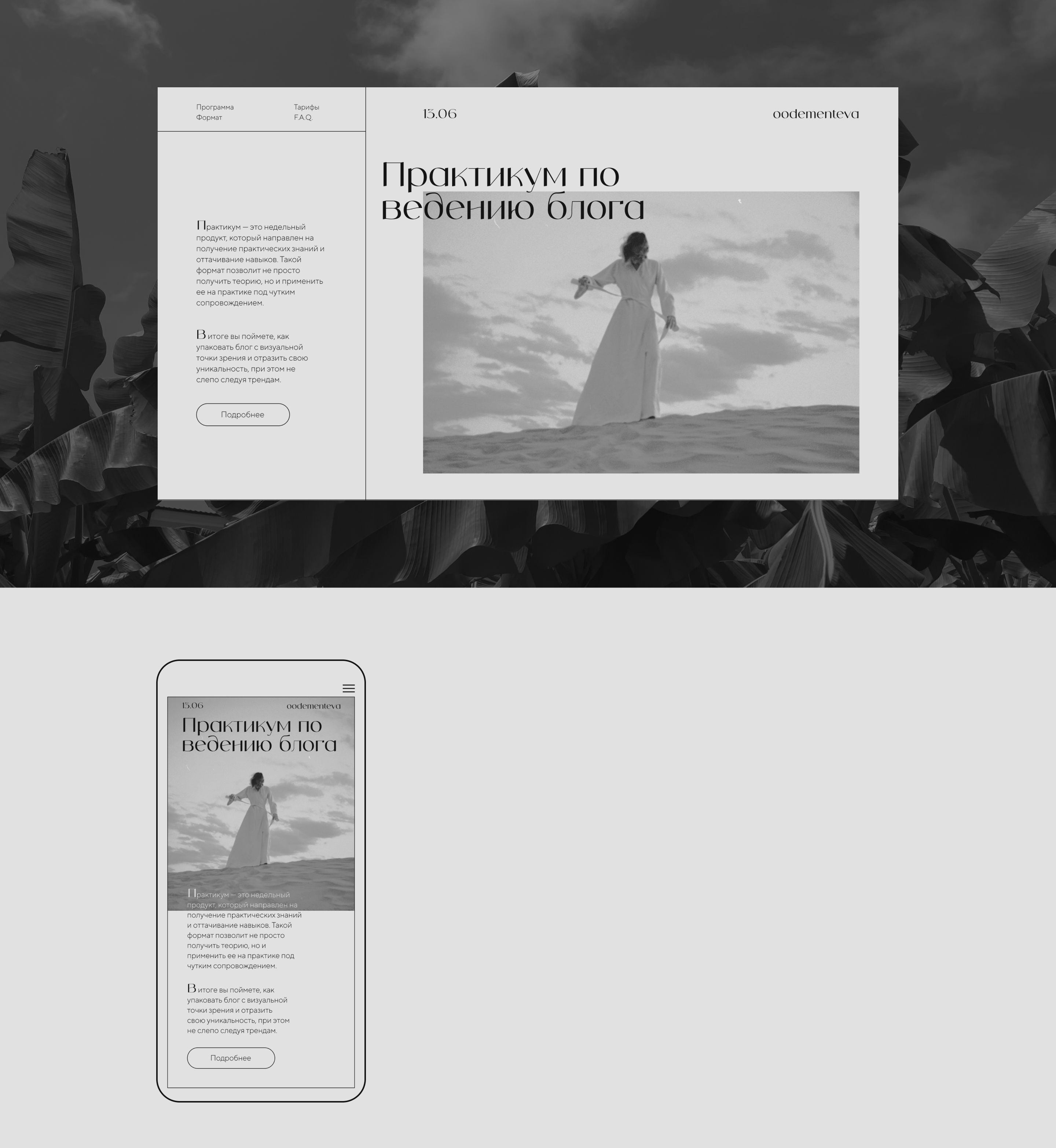 e-learning/ oodementeva — Изображение №1 — Интерфейсы, Брендинг на Dprofile