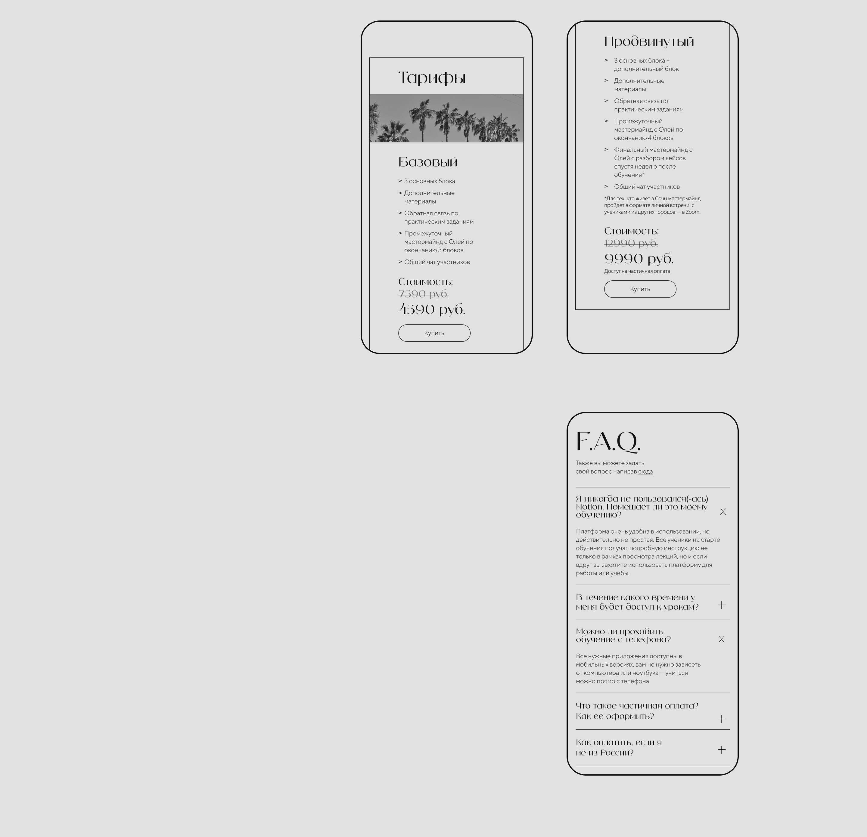 e-learning/ oodementeva — Изображение №2 — Интерфейсы, Брендинг на Dprofile