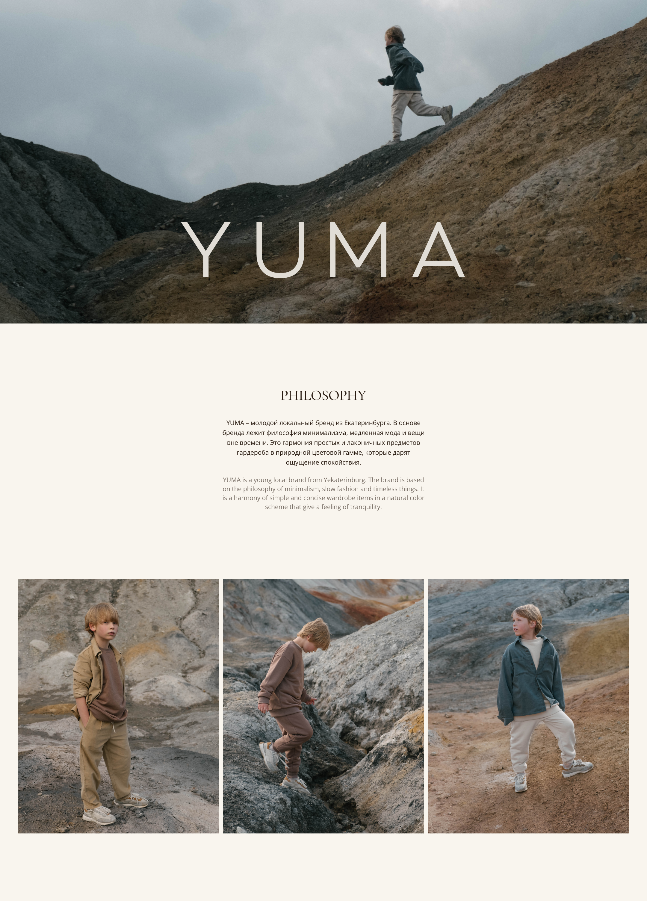 e-commerce/ yumawear — Изображение №1 — Интерфейсы, Брендинг на Dprofile