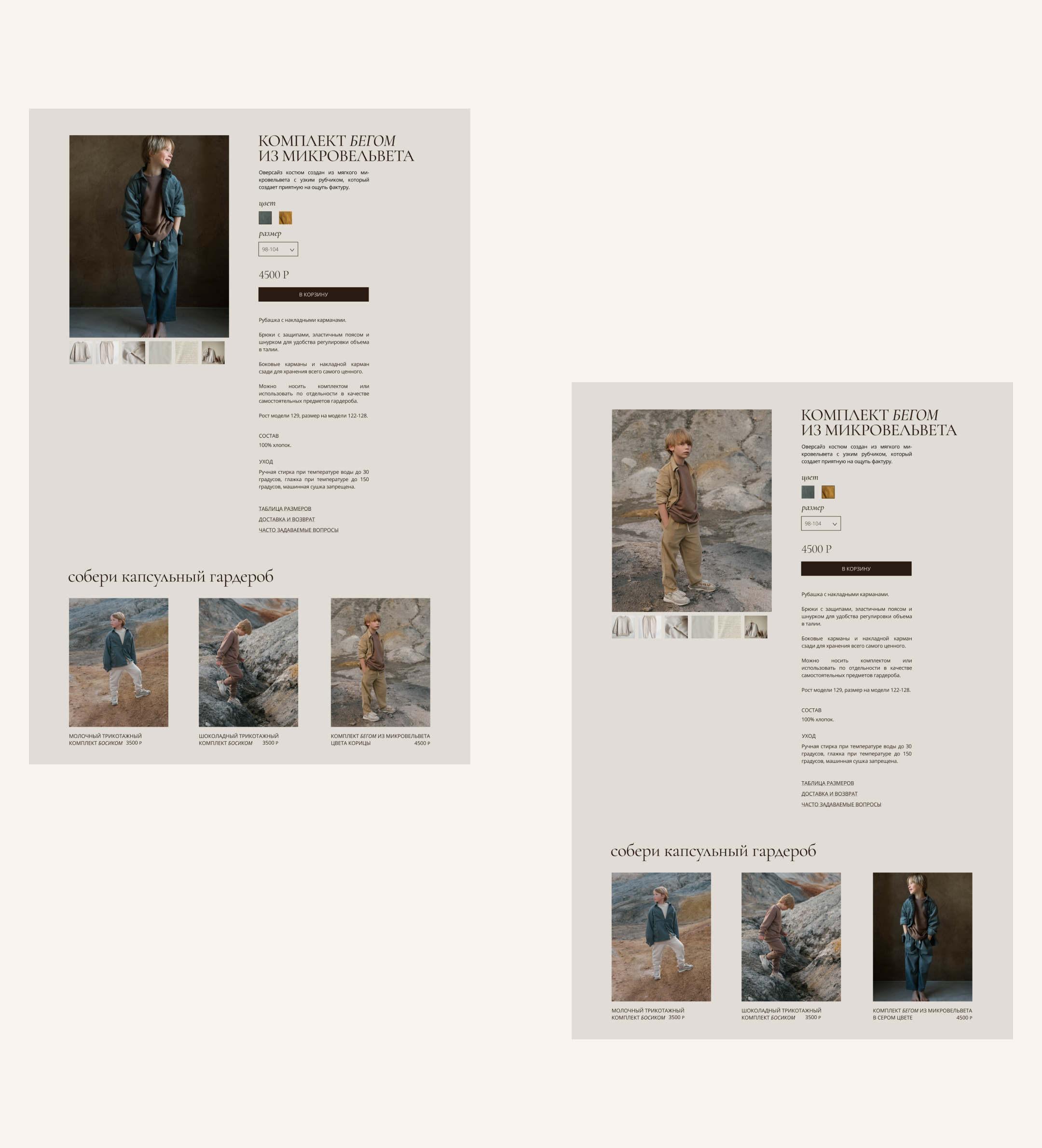 e-commerce/ yumawear — Изображение №5 — Интерфейсы, Брендинг на Dprofile