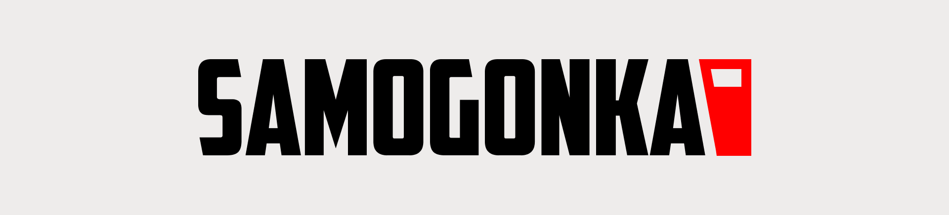 Samogonka — Изображение №1 — Брендинг, Графика на Dprofile