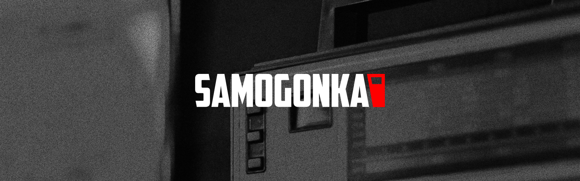 Samogonka — Изображение №17 — Брендинг, Графика на Dprofile