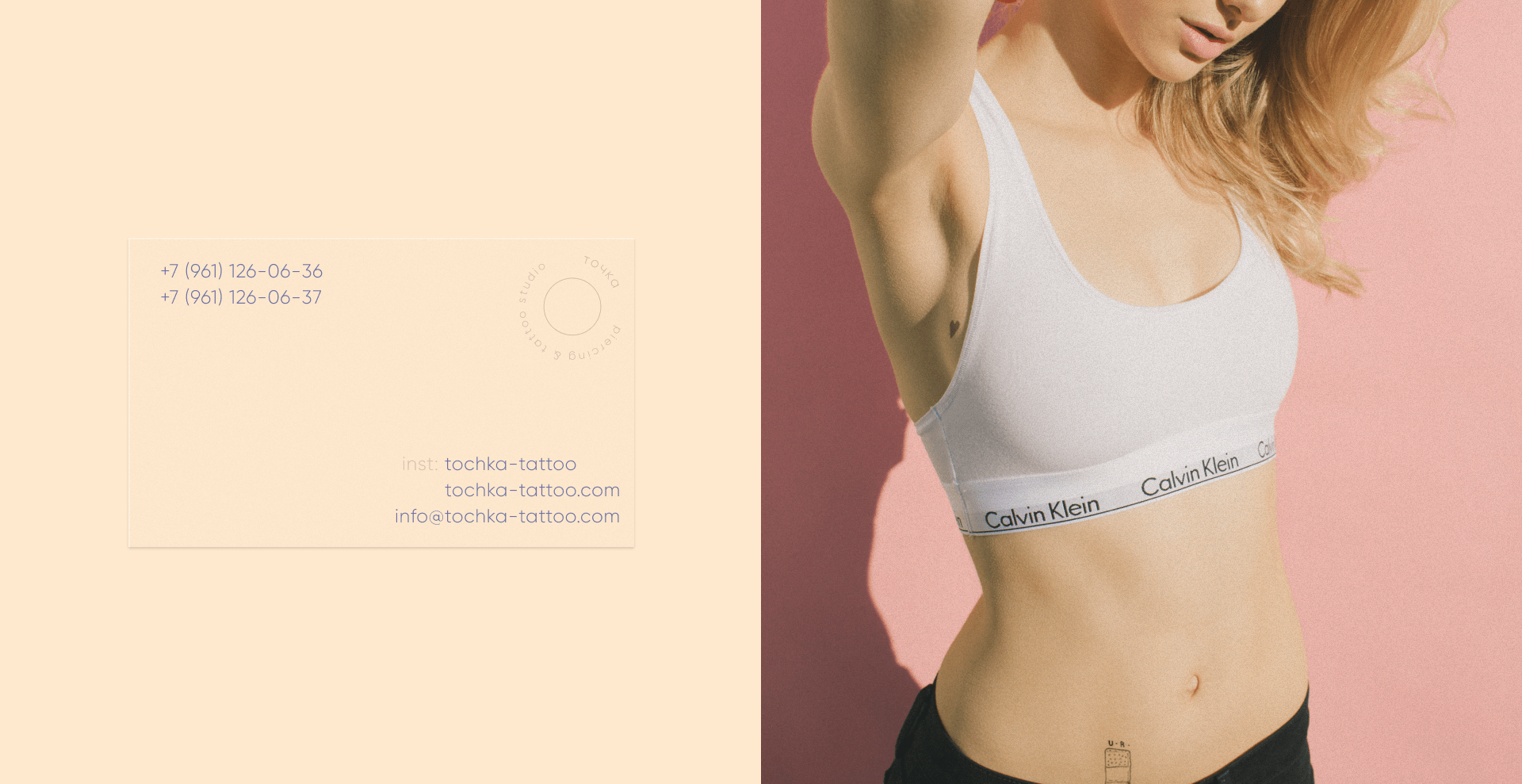 Tattoo & Piercing studio — Изображение №3 — Брендинг, Графика на Dprofile