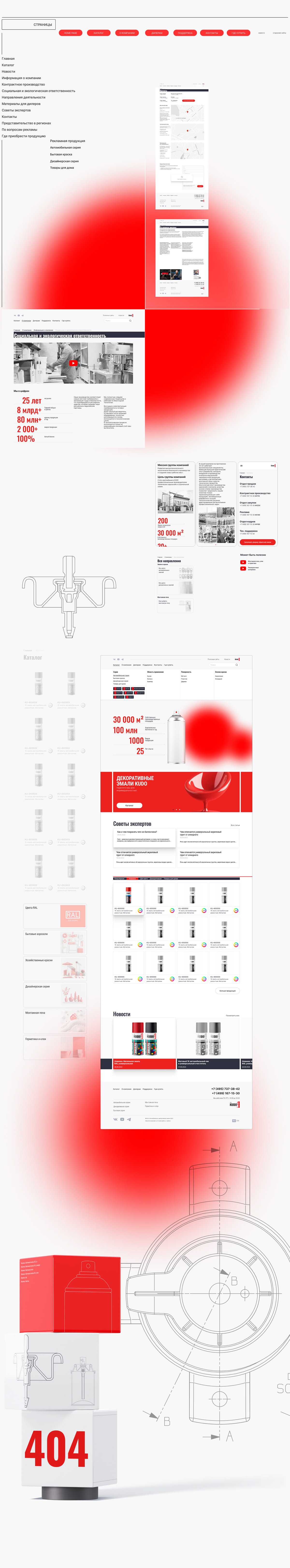 Website redesign — Изображение №3 — Интерфейсы, Иллюстрация на Dprofile