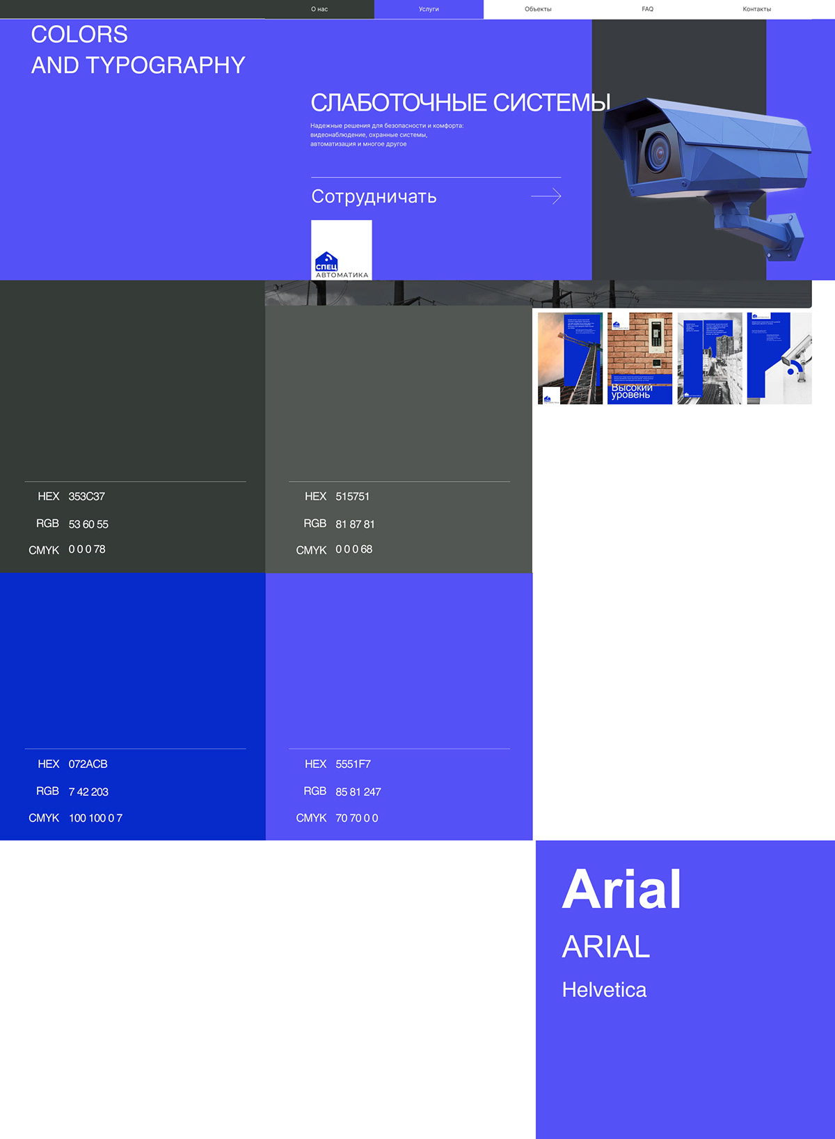 Low Current Systems Web design — Изображение №9 — Интерфейсы, Брендинг на Dprofile