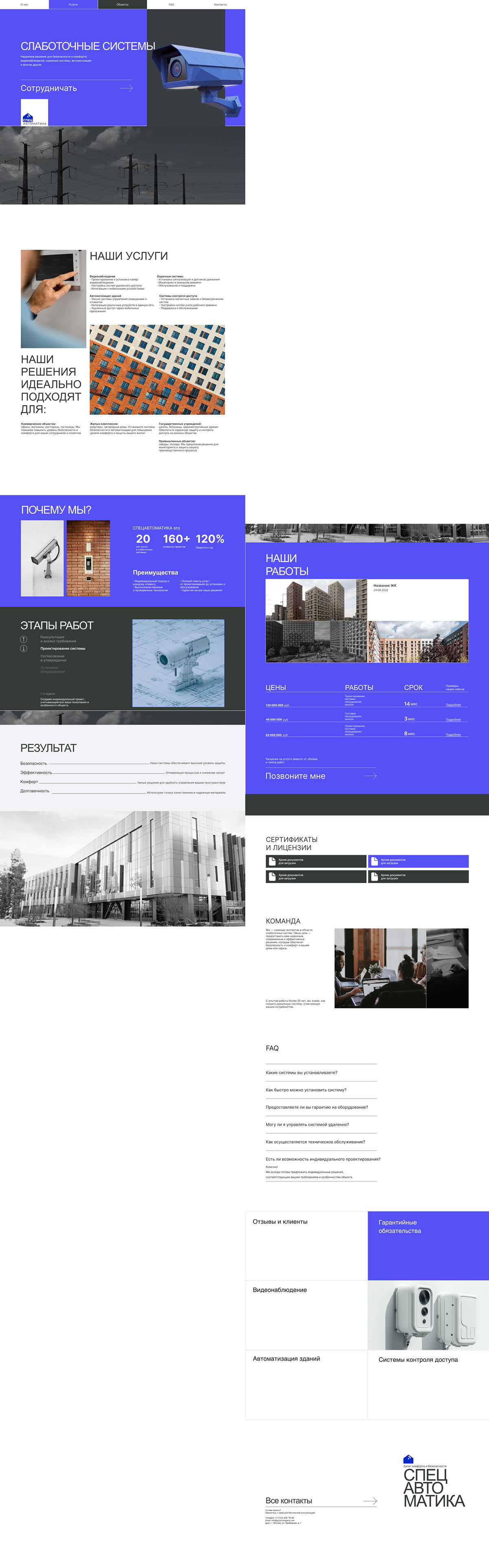 Low Current Systems Web design — Изображение №14 — Интерфейсы, Брендинг на Dprofile