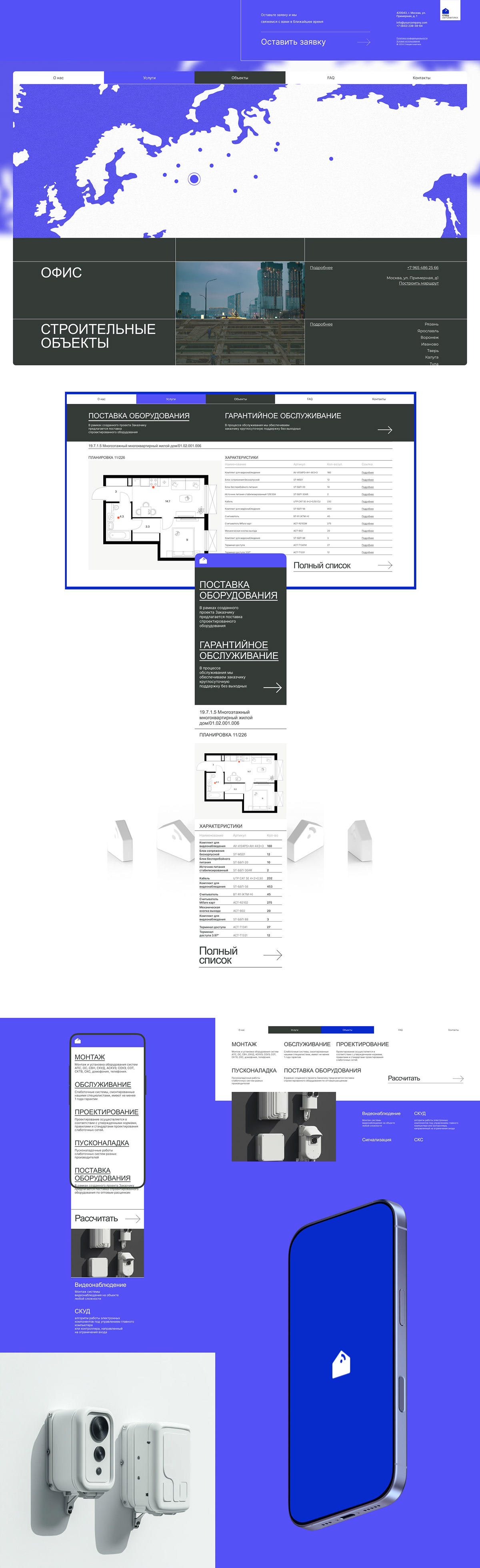 Low Current Systems Web design — Изображение №15 — Интерфейсы, Брендинг на Dprofile