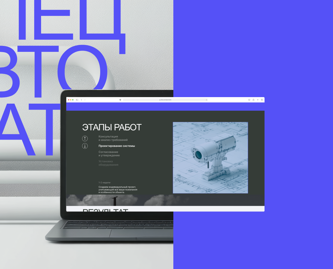 Low Current Systems Web design на Dprofile