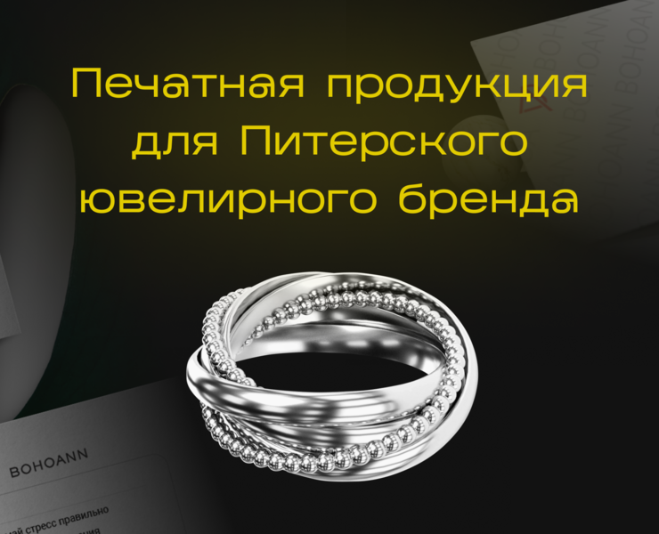 Визитки, сертификаты для ювелирного бренда — Брендинг, Графика на Dprofile