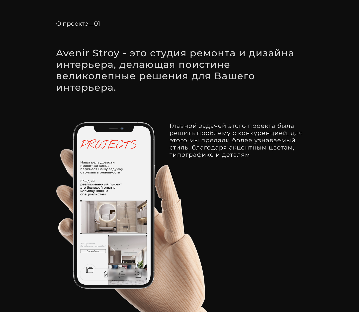 Studio of repair and design – AvenirStroy Website UI UX — Изображение №2 — Интерфейсы, Брендинг на Dprofile